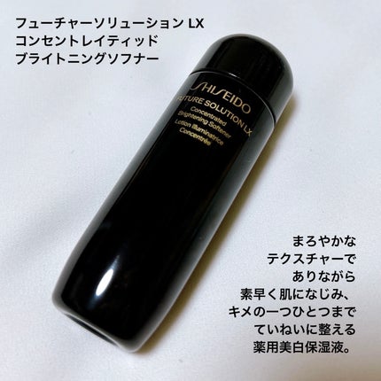SHISEIDO フューチャーソリューション LX コンセントレイティッド ブライトニングソフナー/SHISEIDO/乳液を使ったクチコミ(3枚目)