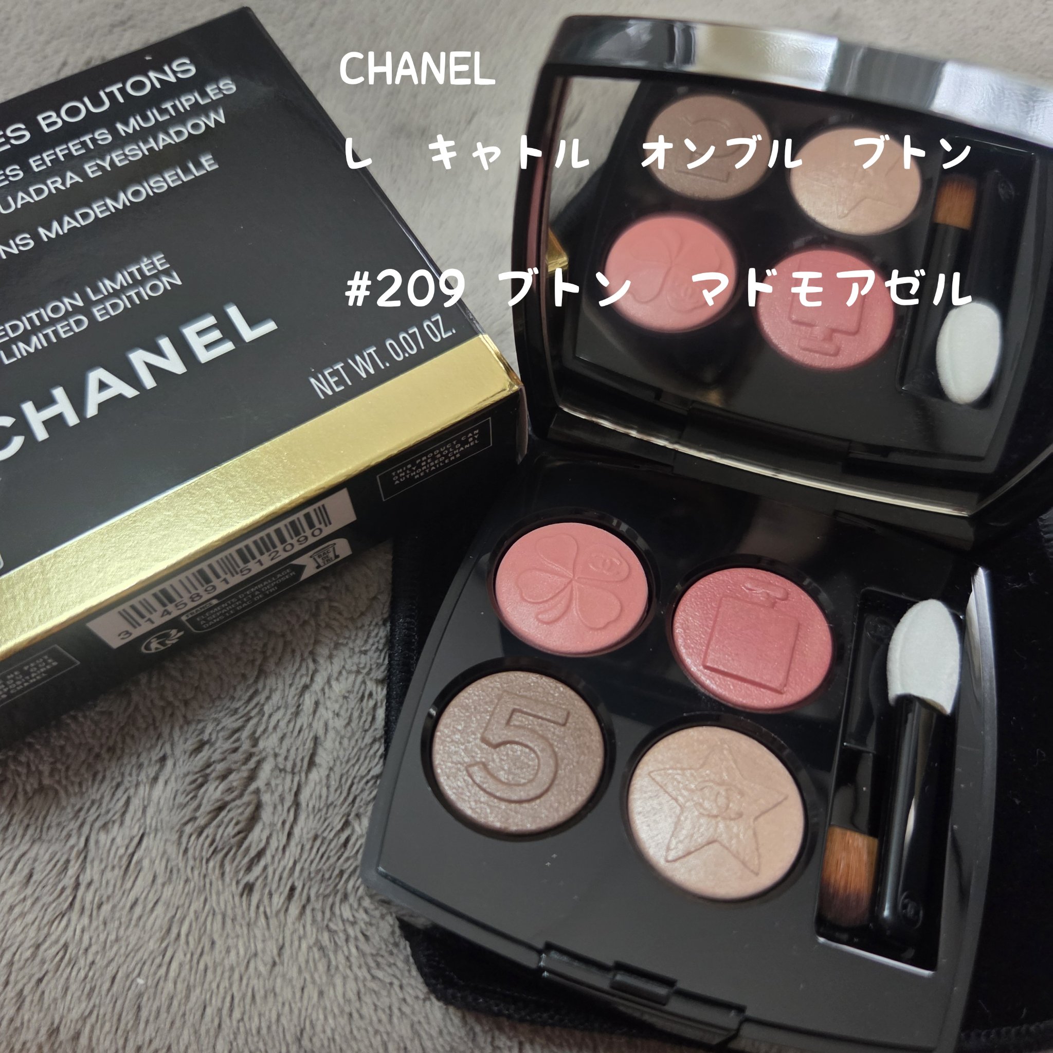 レ キャトル オンブル ブトン 209 ブトン マドモアゼル/CHANEL/アイシャドウパレットを使ったクチコミ（1枚目）