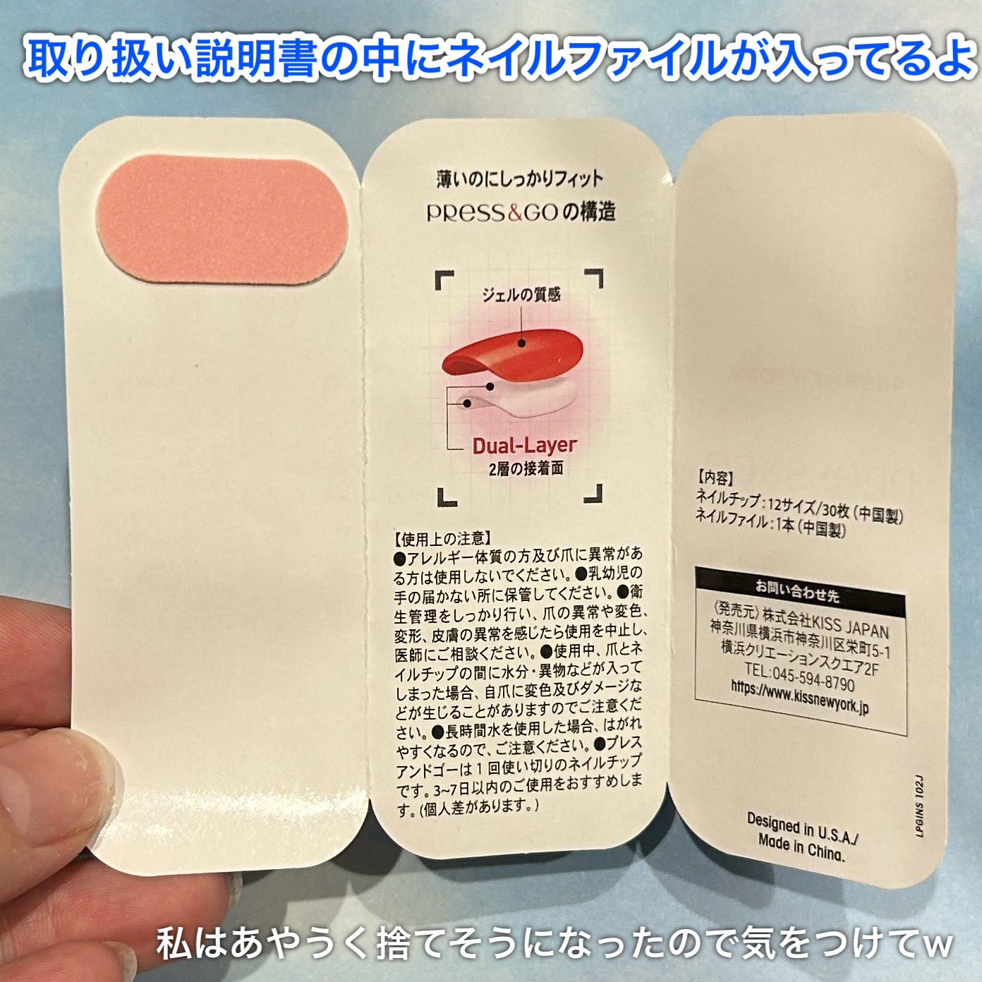 Press&Go ELEGANT/KISS NEW YORK/ネイルチップ・パーツを使ったクチコミ（3枚目）