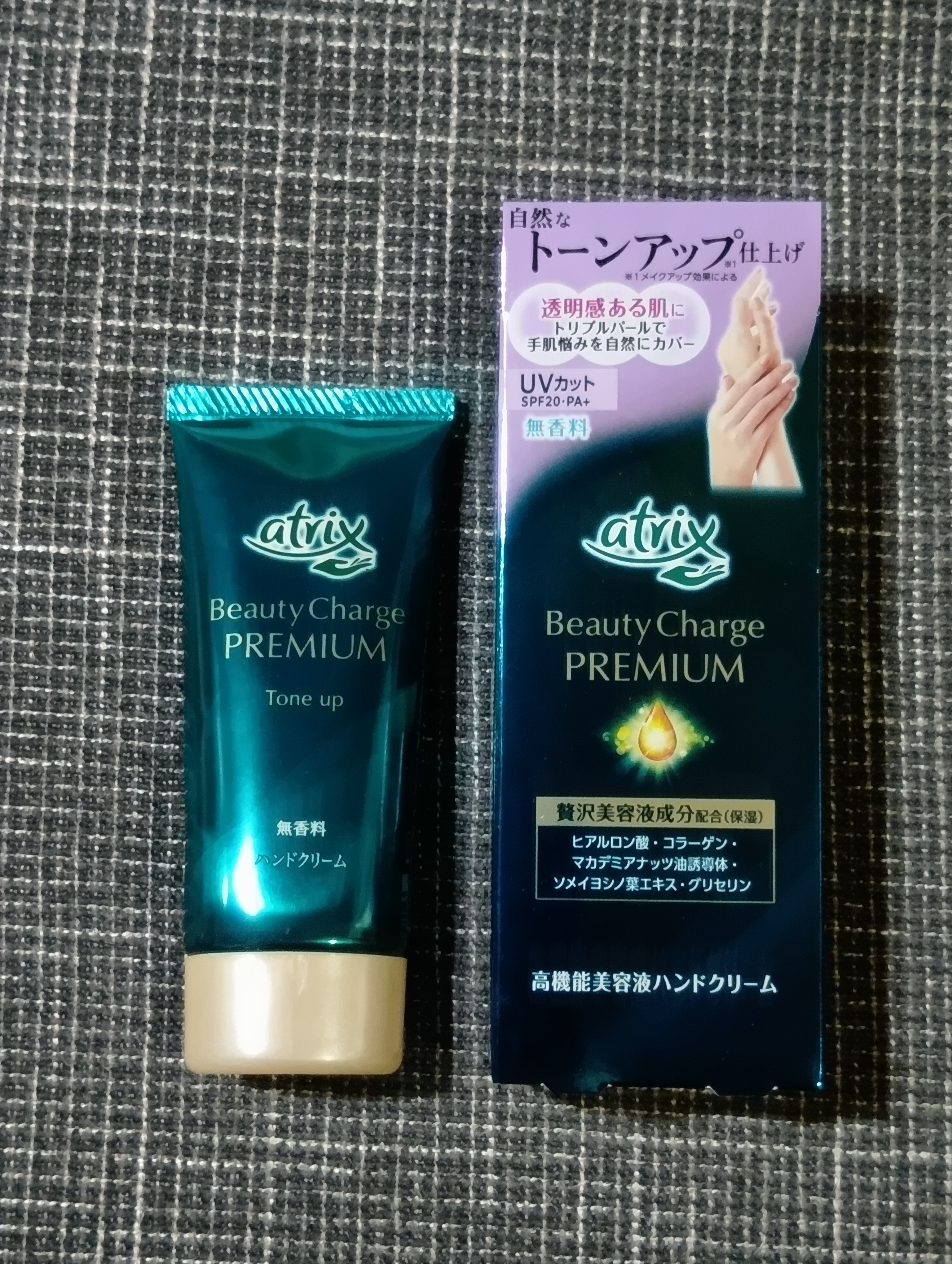 アトリックス ビューティーチャージプレミアム トーンアップ ハンドクリーム 無香料/アトリックス/ハンドクリームを使ったクチコミ（1枚目）