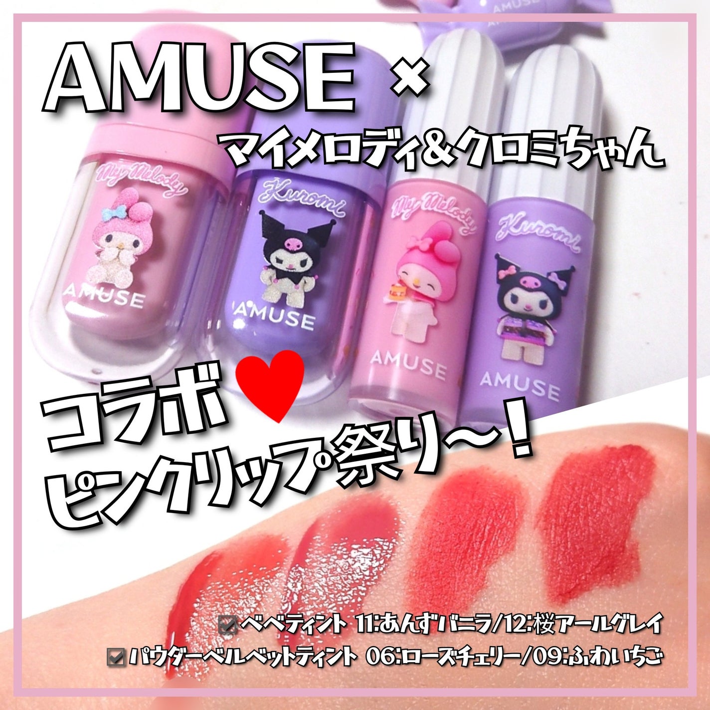 べべティント/AMUSE/リップティントを使ったクチコミ(1枚目)