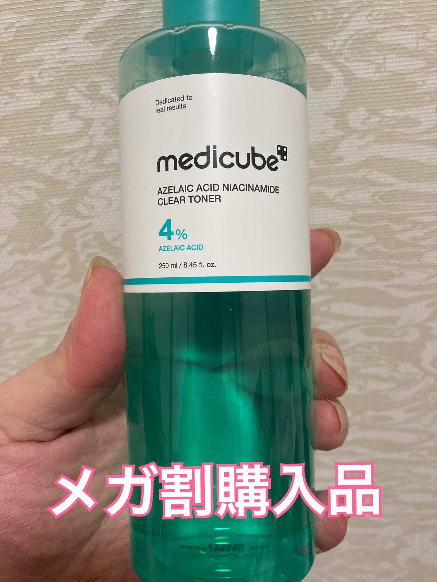 アゼライン酸ナイアシンアミドクリアトナー/MEDICUBE/化粧水を使ったクチコミ(2枚目)