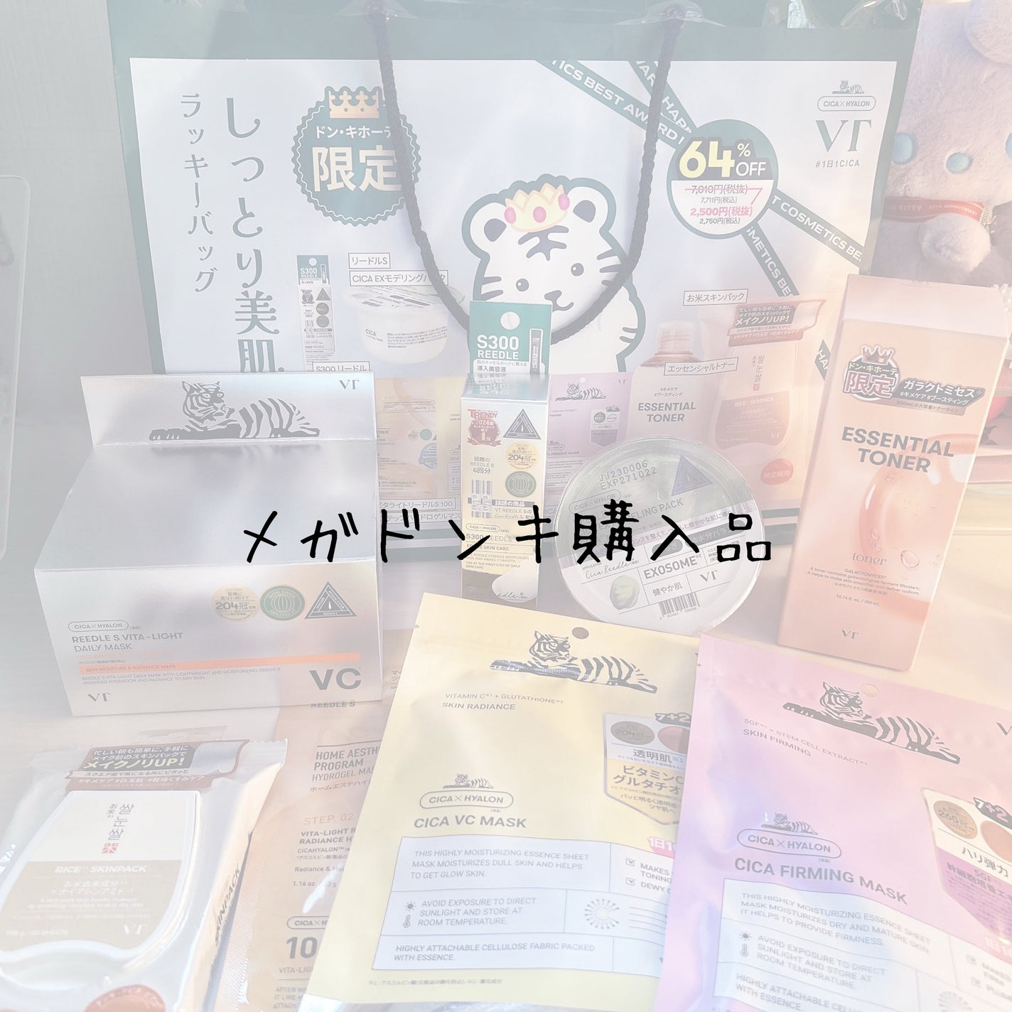 VT シカ VCマスク/VT/シートマスク・パックを使ったクチコミ(1枚目)