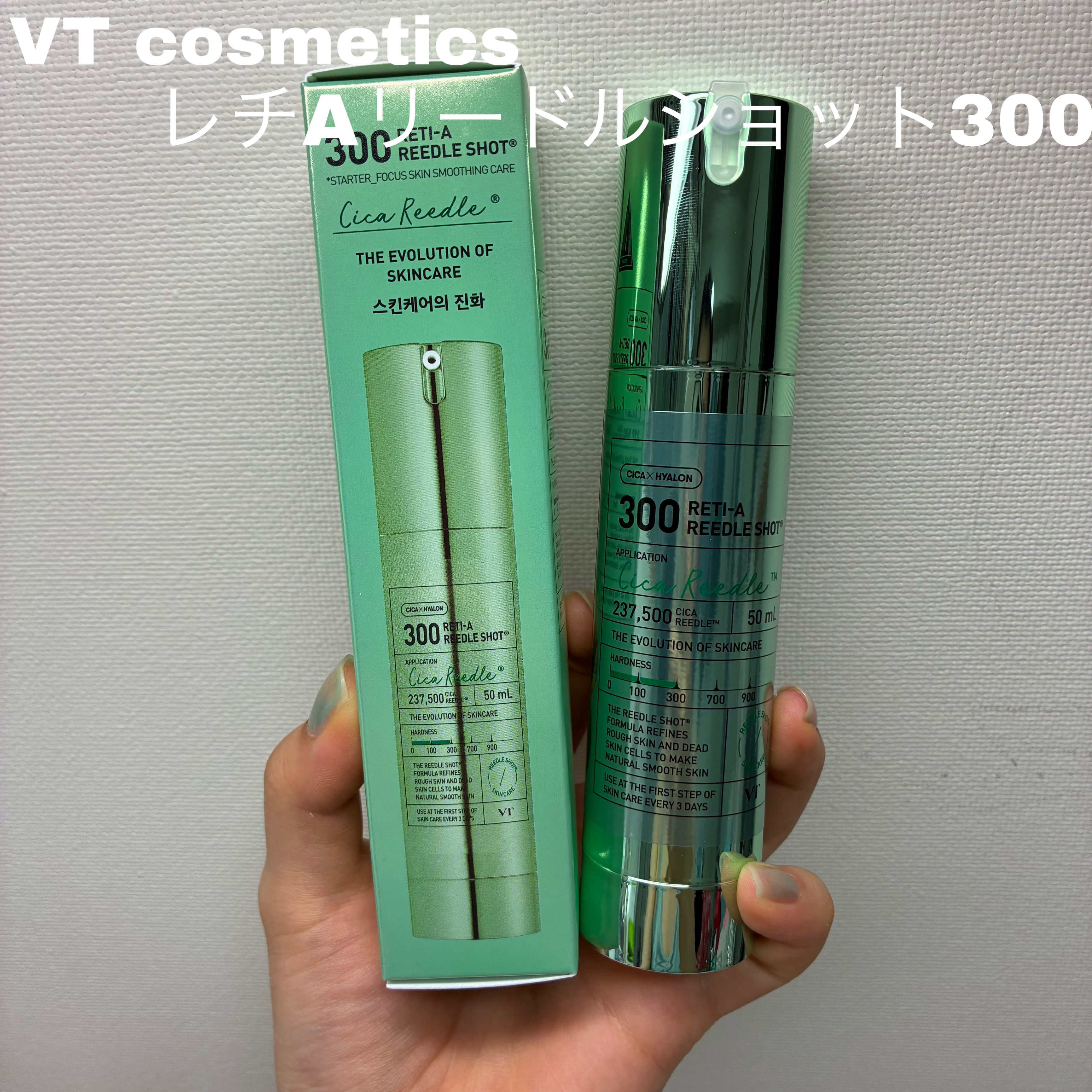 シカレチA エッセンス0.1/VT/美容液を使ったクチコミ（2枚目）