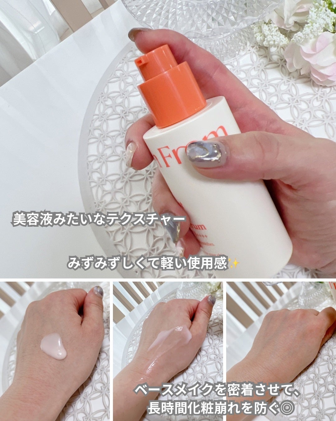 アプリコットクリアサンセラム/I'm from/日焼け止めローションを使ったクチコミ(3枚目)