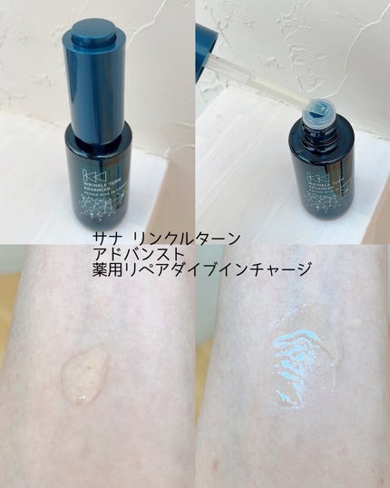 サナ リンクルターン アドバンスト 薬用リペア グロウハイドレーター【医薬部外品】/サナ リンクルターン/化粧水を使ったクチコミ(3枚目)