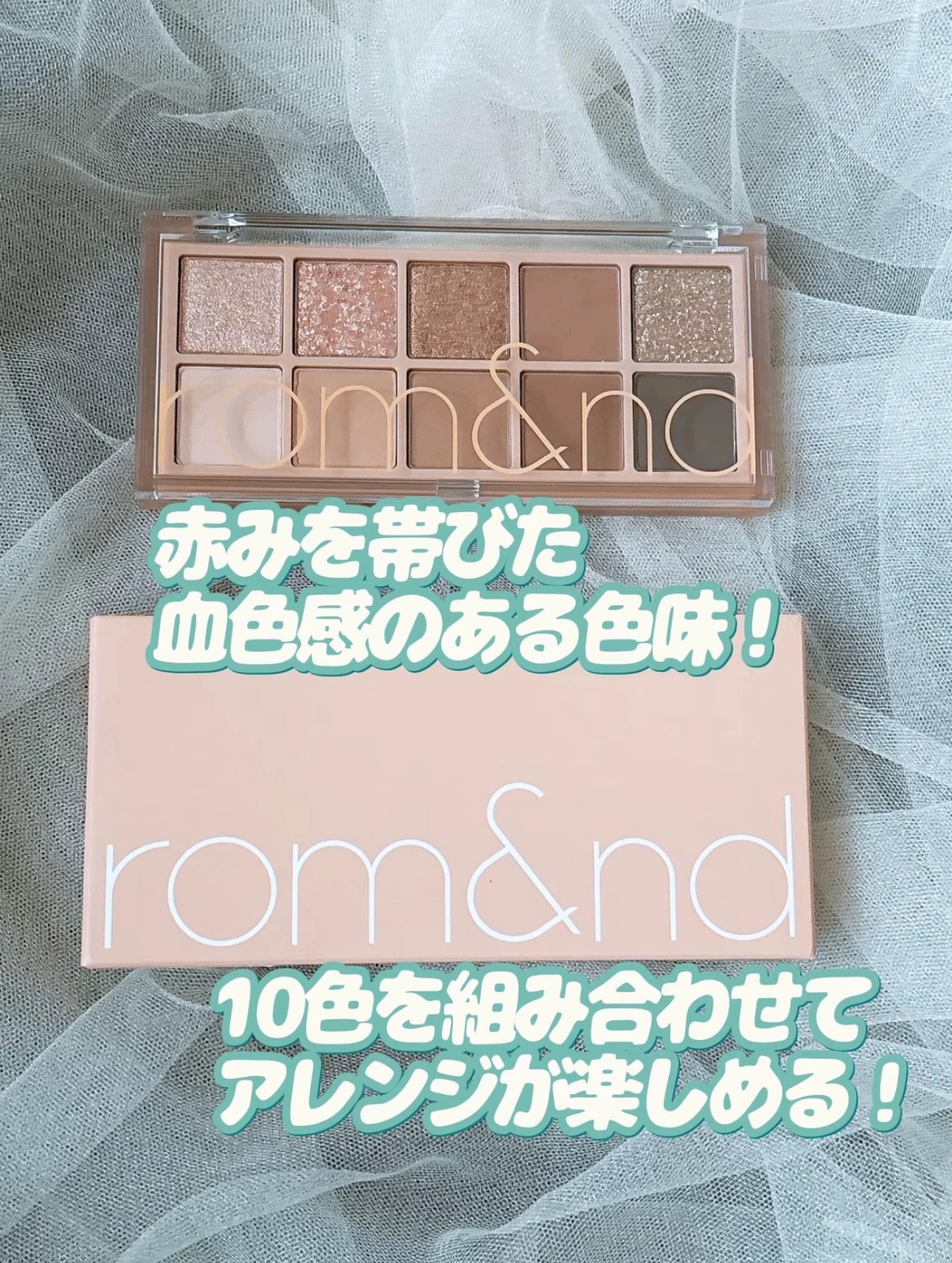 ベターザンパレット/rom&nd/アイシャドウパレットを使ったクチコミ（3枚目）