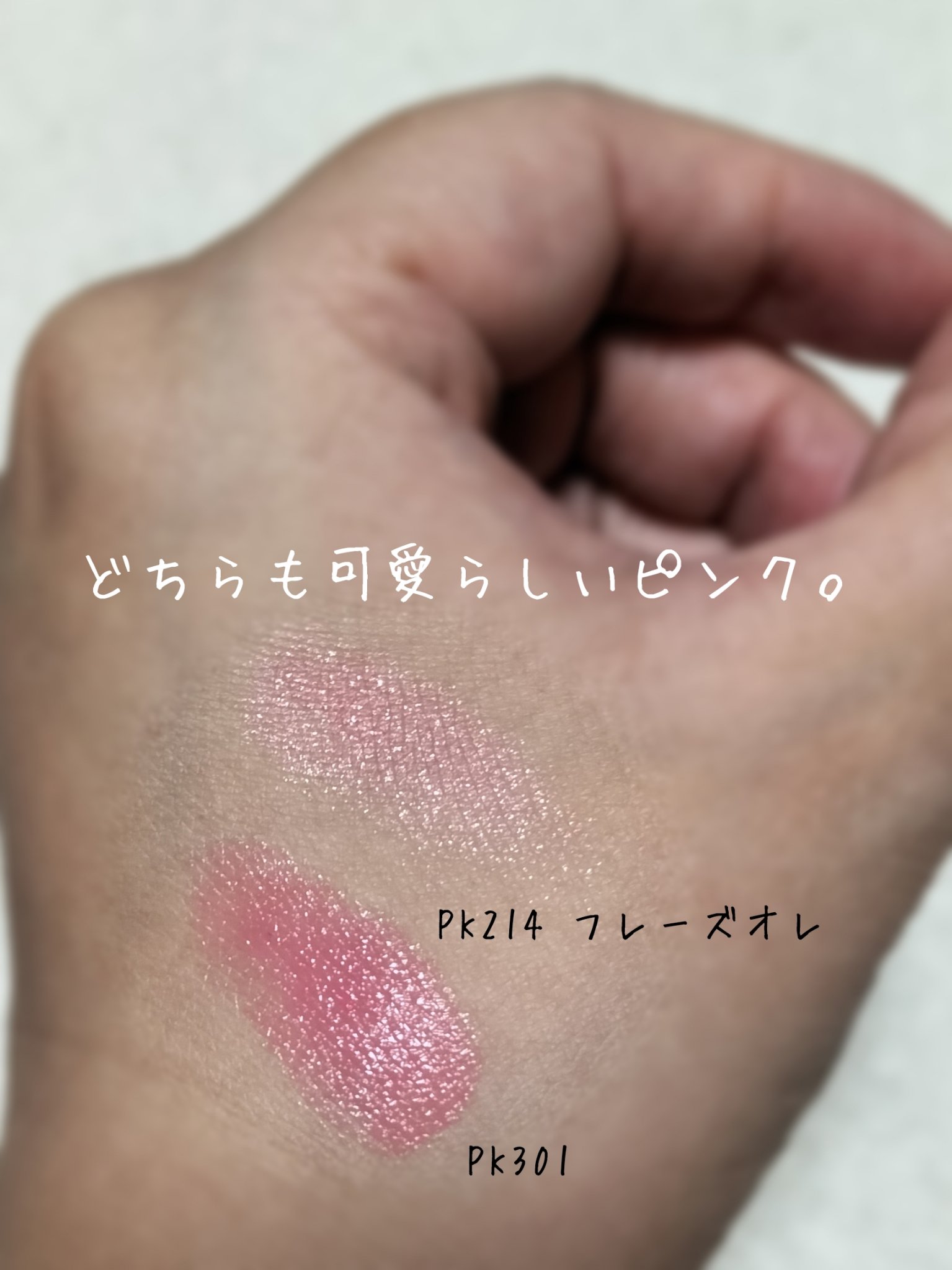 ドラマティックアイカラー (パウダー)/(クリーム) PK214 フレーズオレ (パール)/マキアージュ/アイシャドウパレットを使ったクチコミ（2枚目）