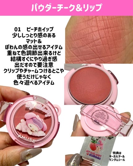 べべティント/AMUSE/リップティントを使ったクチコミ(4枚目)