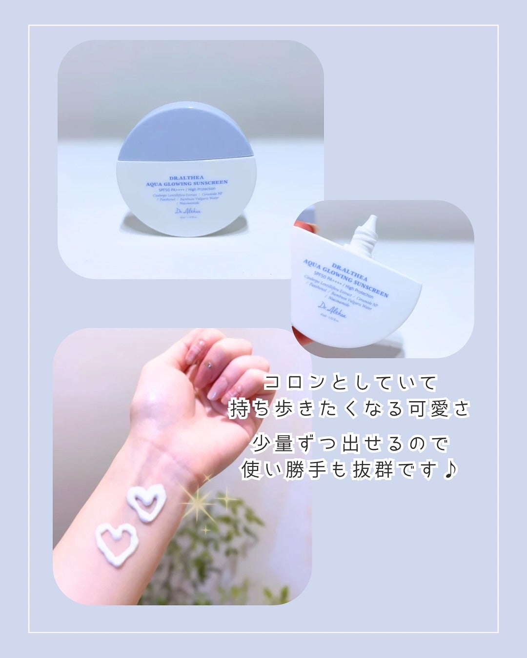 AQUA GLOWING SUNSCREEN/Dr.Althea/日焼け止めミルクを使ったクチコミ(3枚目)