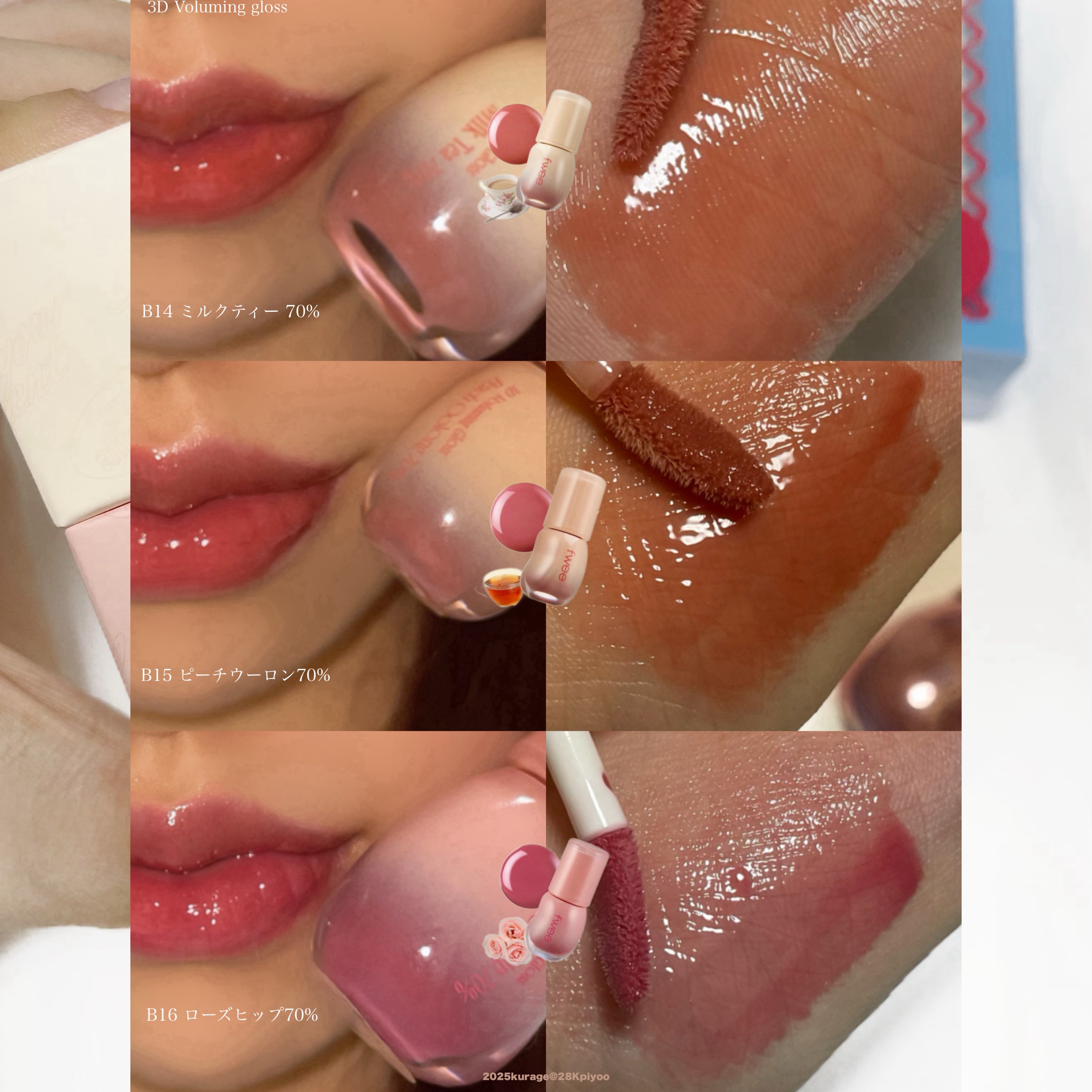 フィー 3Dボリューミンググロス/fwee/リップグロスを使ったクチコミ（3枚目）