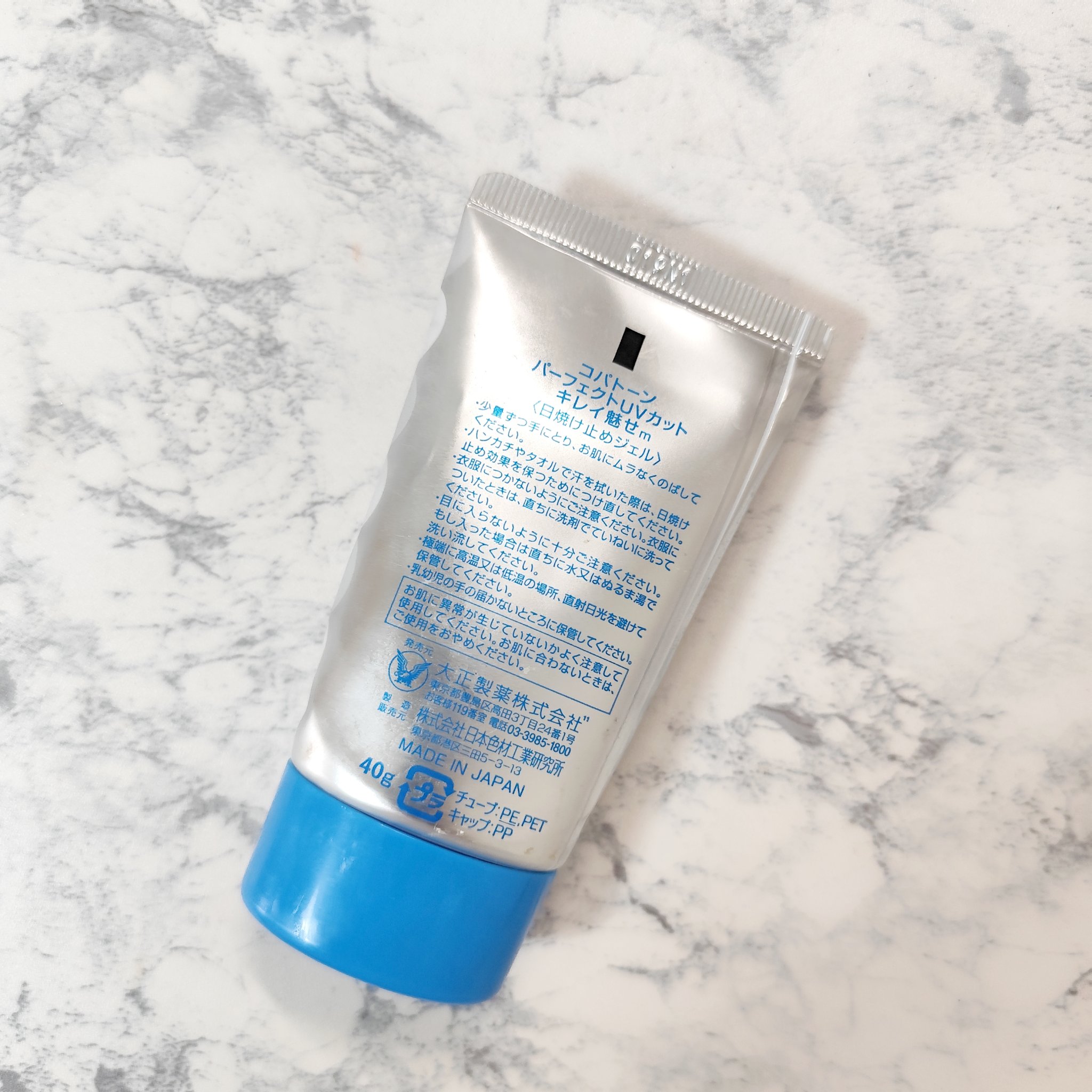 コパトーン キレイ魅せＵＶ　マシュマロ肌/コパトーン/日焼け止めクリームを使ったクチコミ（2枚目）