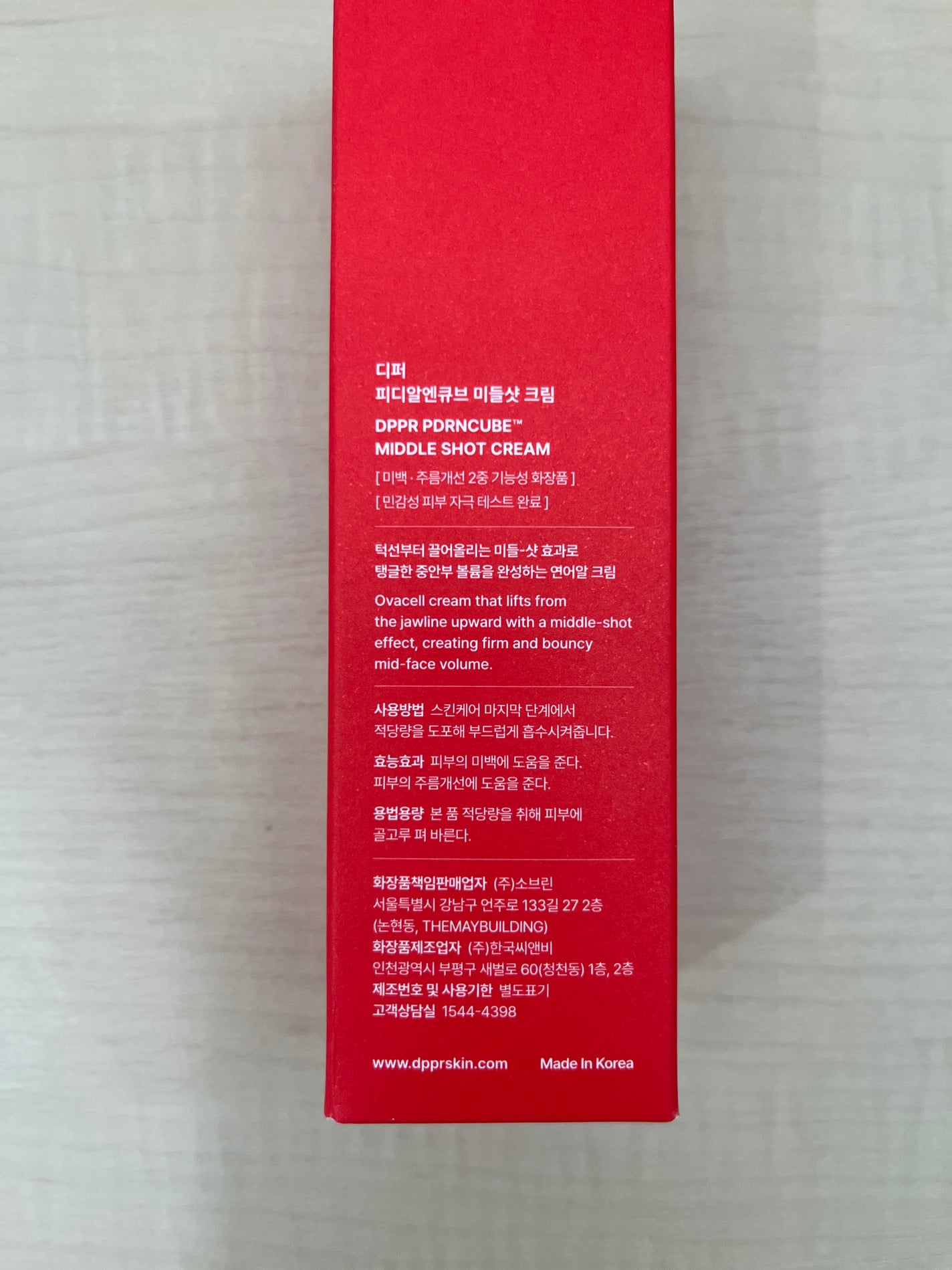 DPPR PDRN CUBE ミドルショットクリーム/DPPR/フェイスクリームを使ったクチコミ(3枚目)