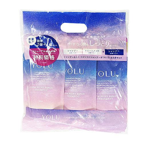 詰替え3点セット