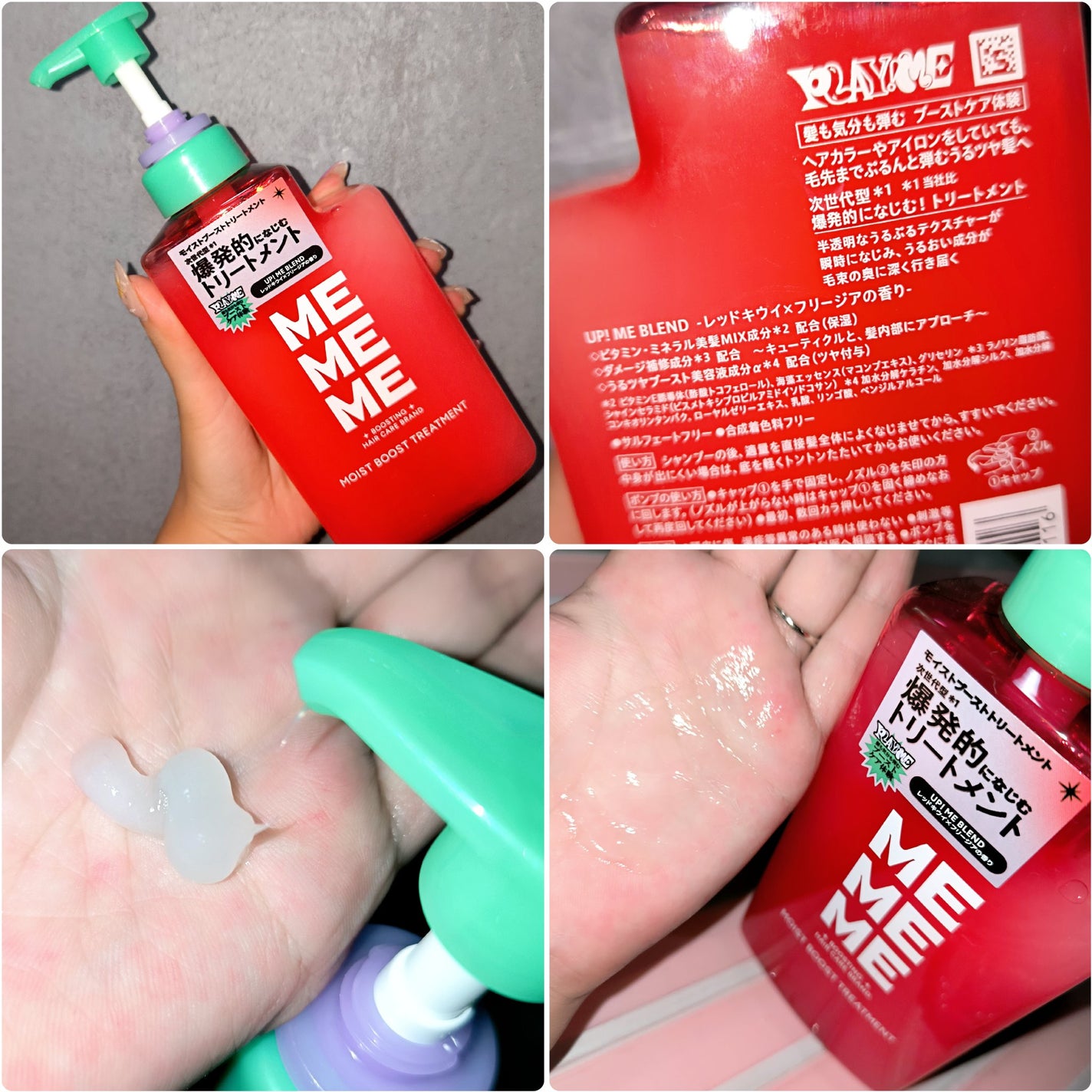 モイストブーストシャンプー/モイストブーストトリートメント/MEMEME/市販シャンプーを使ったクチコミ(3枚目)