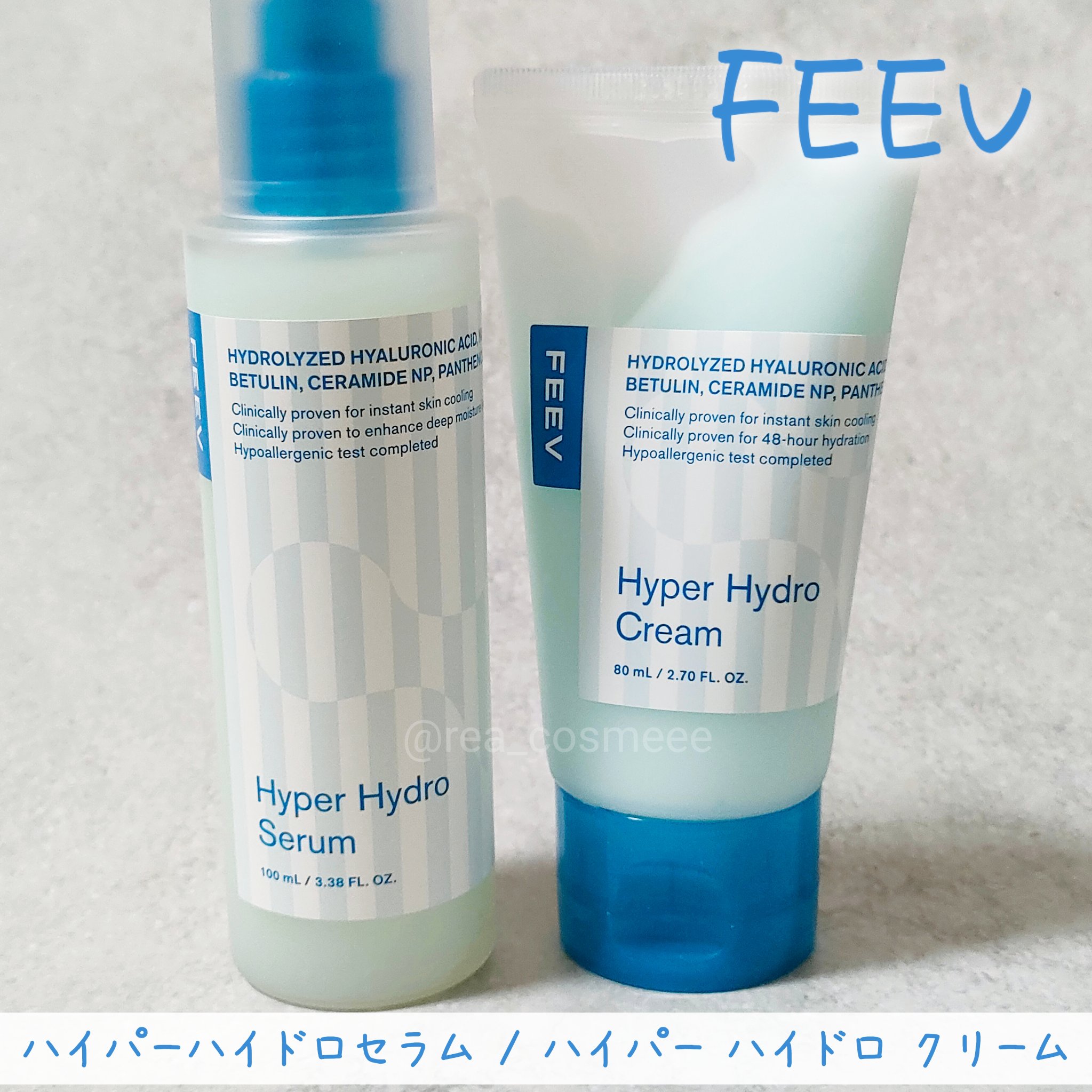 ハイパー ハイドロ クリーム/FEEV/フェイスクリームを使ったクチコミ（1枚目）