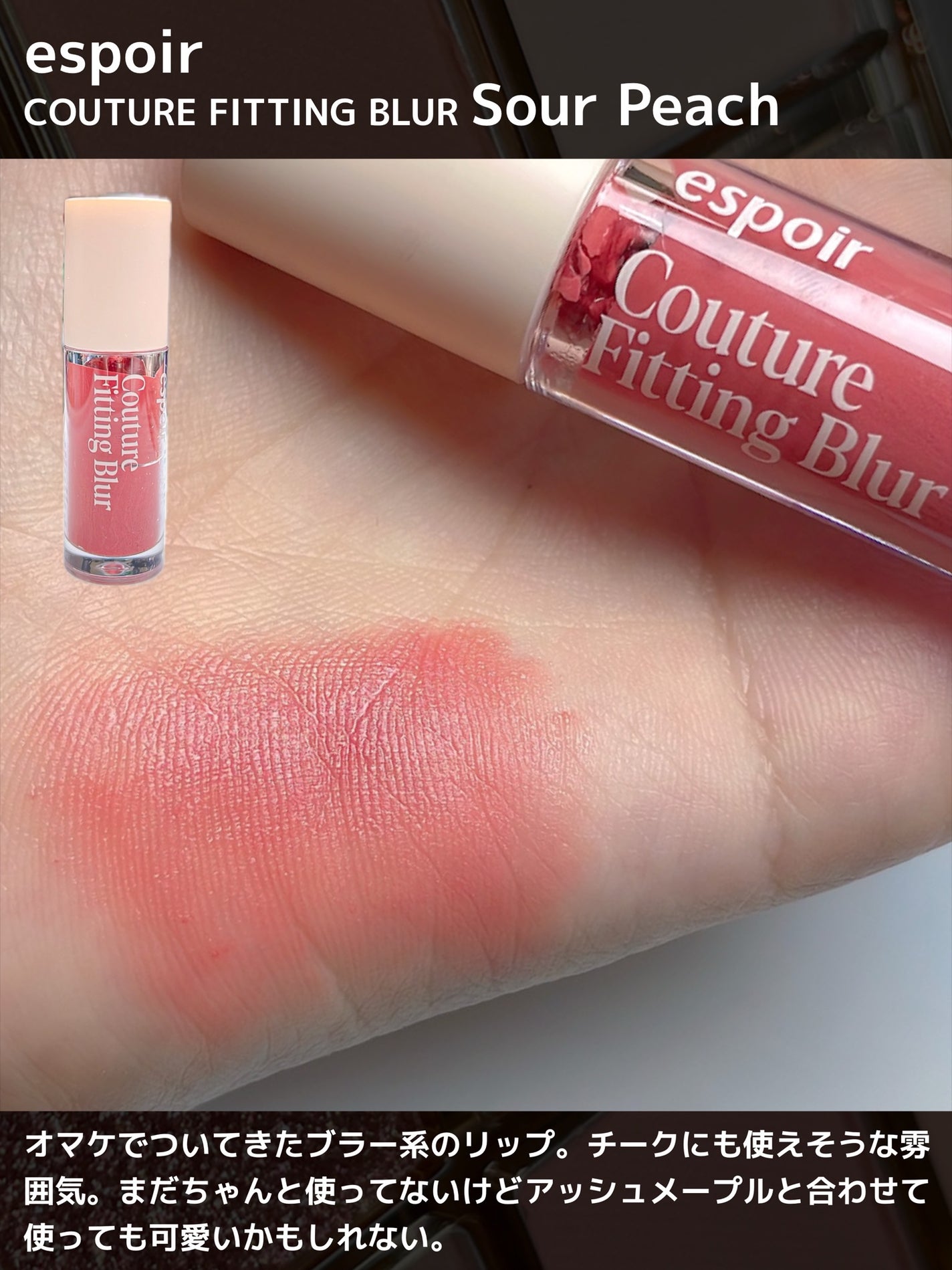 ノーウェアリップスティック バーミンググロー/espoir/口紅を使ったクチコミ(5枚目)