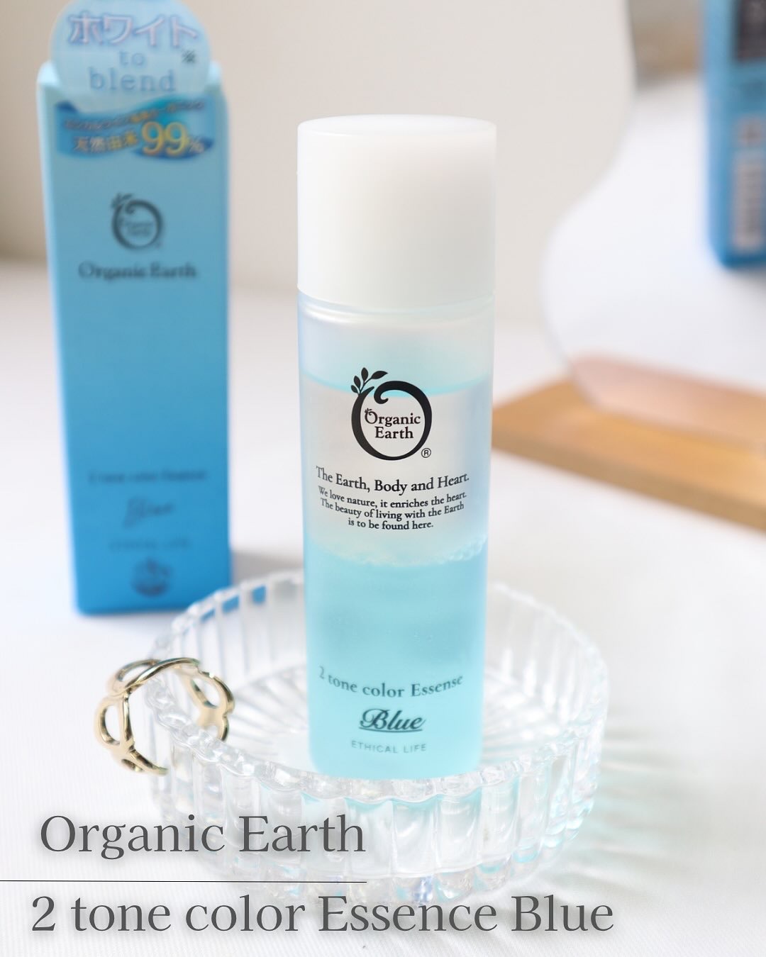 オーガニックアース ツートンカラーエッセンス　ブルーのクチコミ「.

オーガニックアース
Two-tone Color Essence 
ブルー

.

くす.....」（1枚目）
