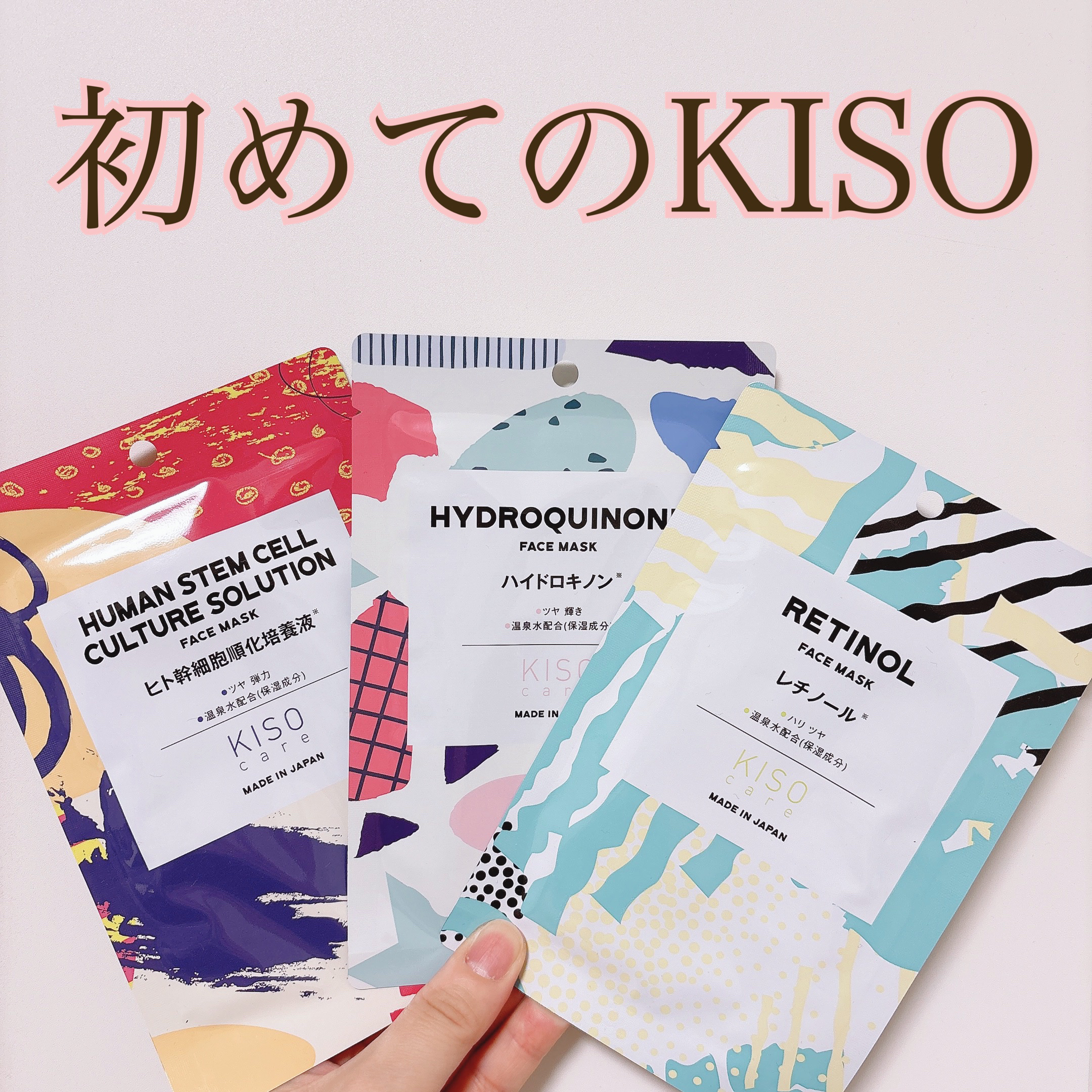 ハイドロキノン マスク/KISO/シートマスク・パックを使ったクチコミ（1枚目）