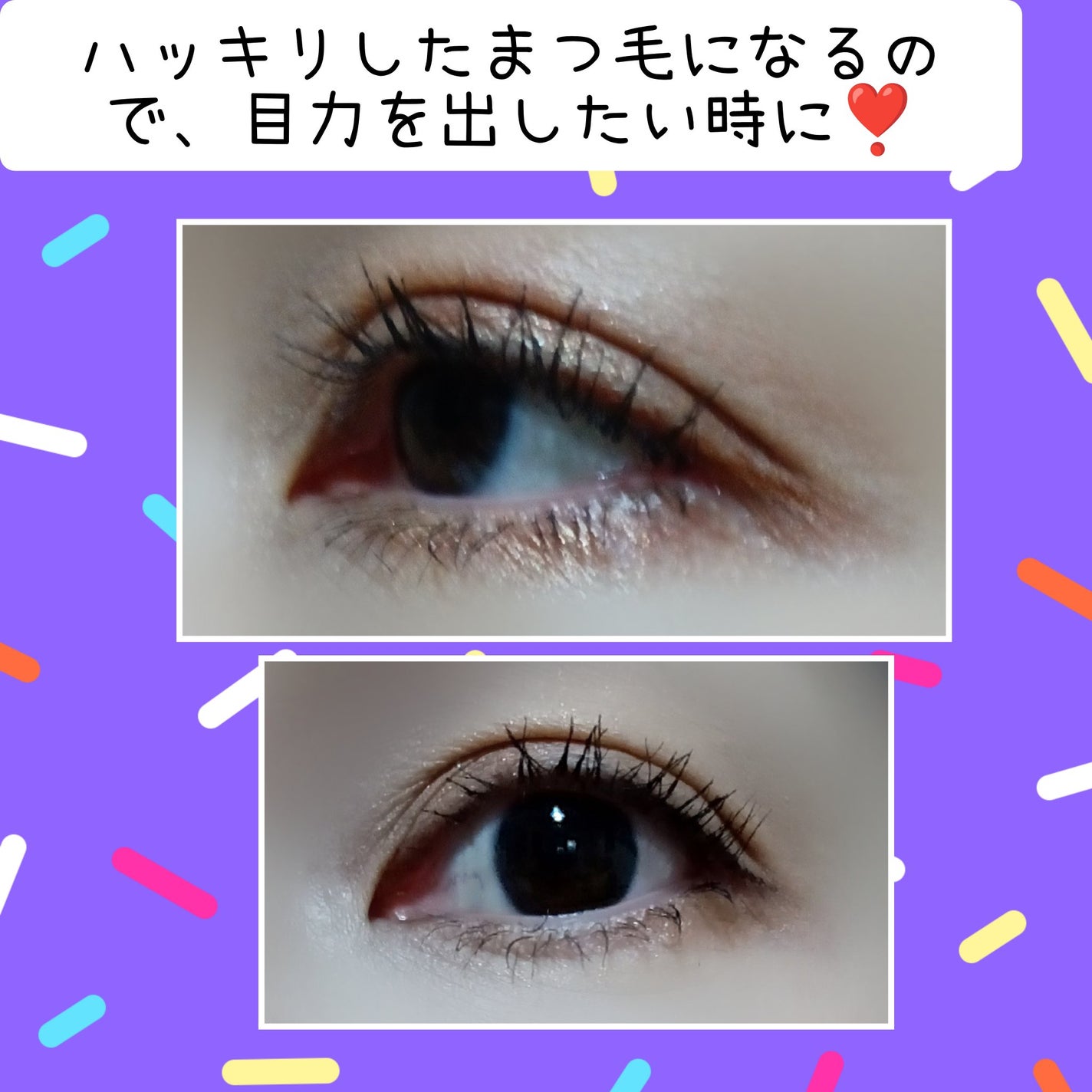 ラッシュファイター カールアッパーマスカラ Lv75/ラッシュファイター/マスカラを使ったクチコミ(4枚目)