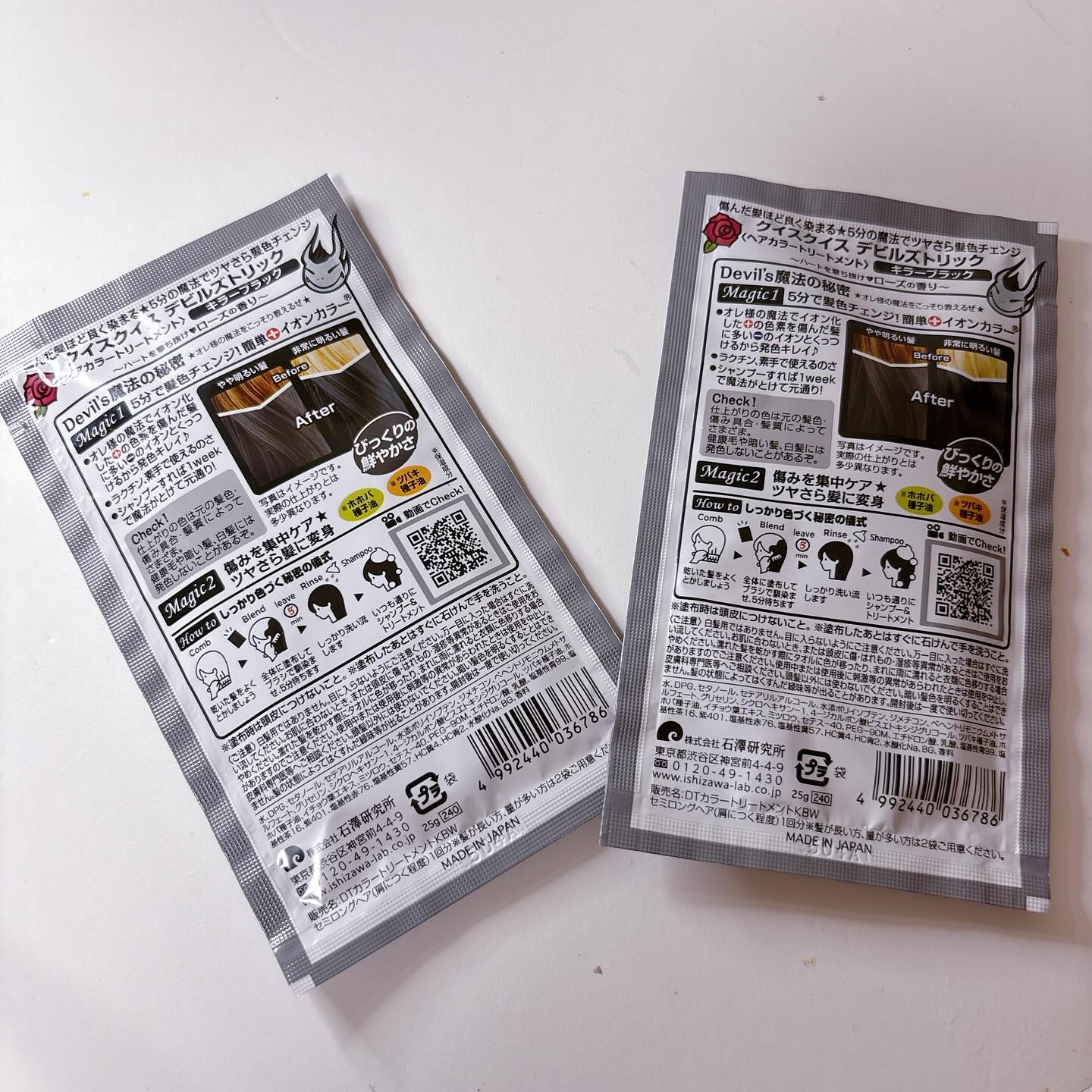 デビルズトリック/クイスクイス/ヘアカラーを使ったクチコミ（2枚目）