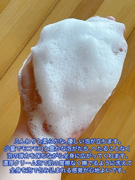 バウンシア ボディソープ プレミアムモイスト<しっとりタイプ>/Bouncia/ボディソープを使ったクチコミ(5枚目)