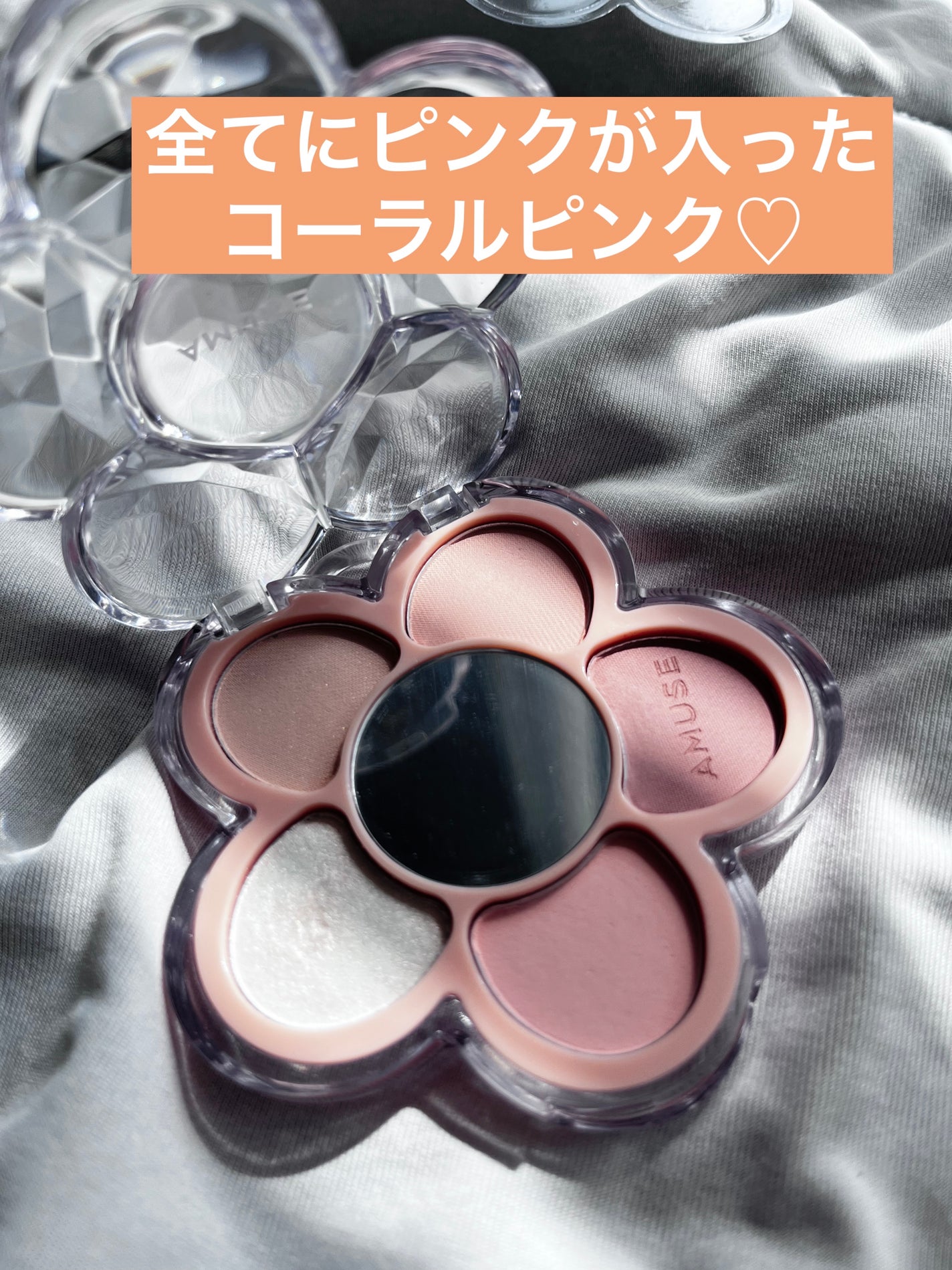 フローラアイパレット/AMUSE/アイシャドウを使ったクチコミ(2枚目)