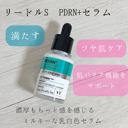 リードルS PDRN+ セラム/VT/美容液を使ったクチコミ(1枚目)