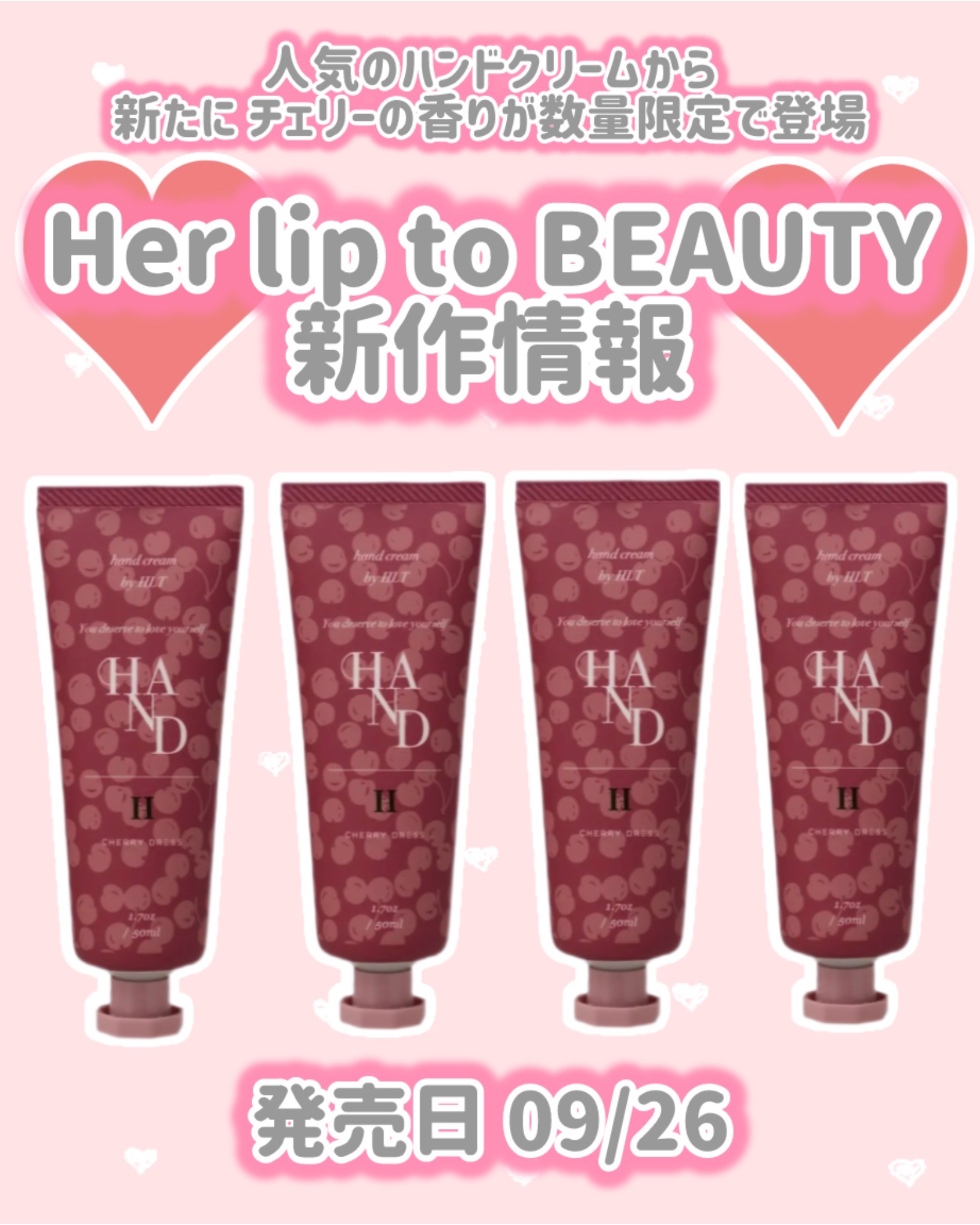Her lip to BEAUTY RICH HAND CREAM - CHERRY DRESS -のクチコミ「Her lip to BEAUTY
新作情報
⟡.·*.···················.....」（1枚目）