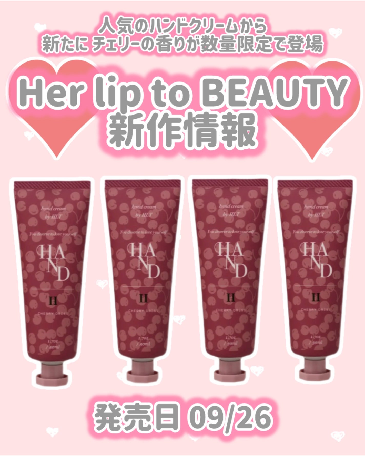 RICH HAND CREAM - CHERRY DRESS -/Her lip to BEAUTY/ハンドクリームを使ったクチコミ(1枚目)