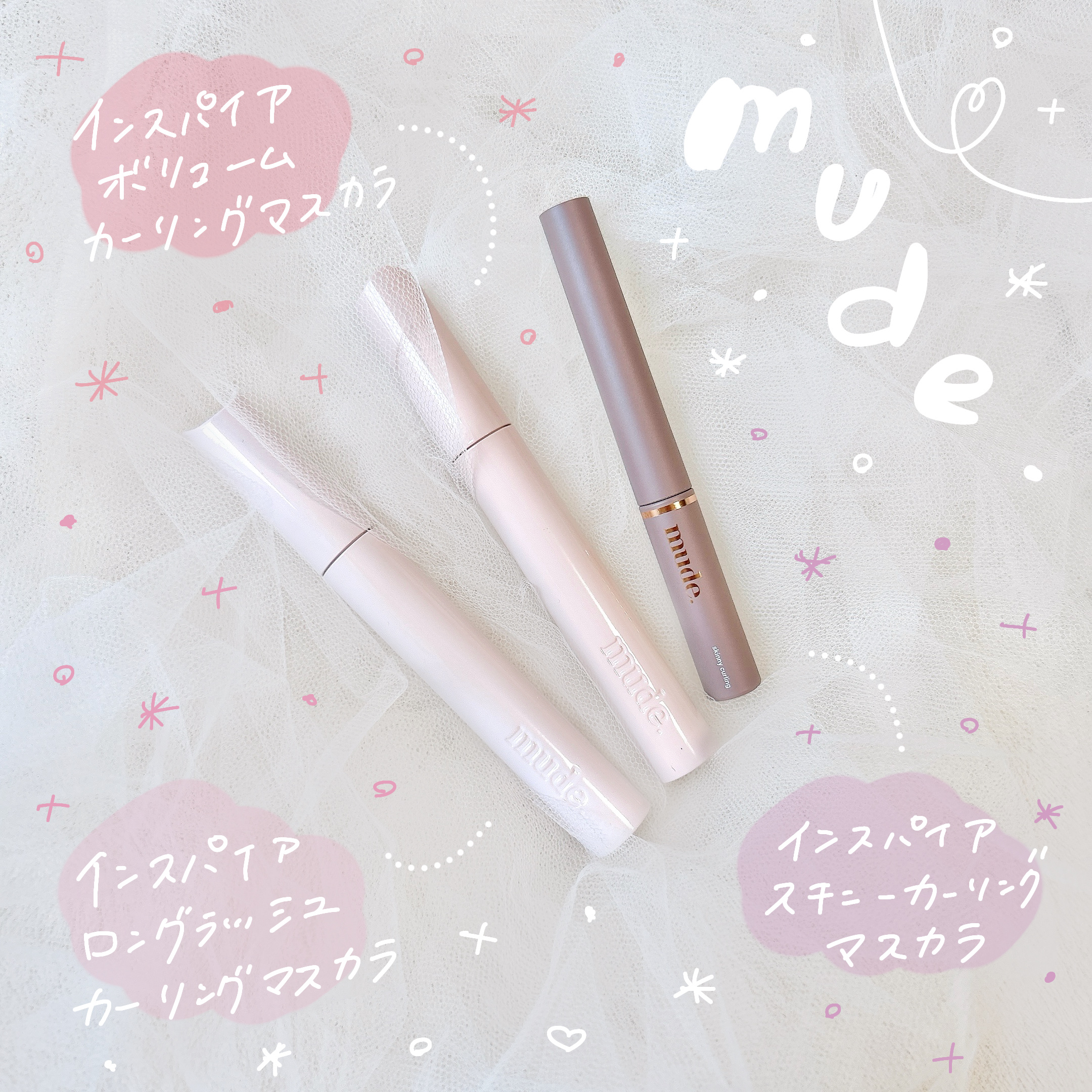 MD インスパイアロングラッシュ カーリングマスカラ/mude/マスカラを使ったクチコミ（1枚目）