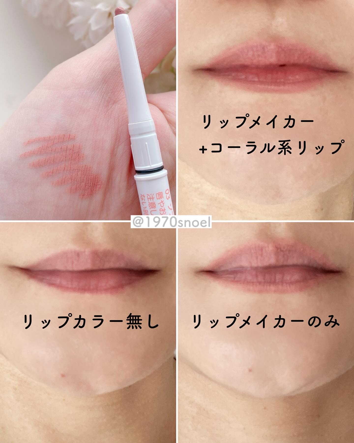 影色リップメイカー/CEZANNE/口紅・グロス・リップライナー・リップケアを使ったクチコミ（2枚目）