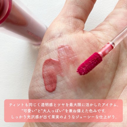 ザ ジューシーラスティングティント/rom&nd/リップティントを使ったクチコミ(4枚目)