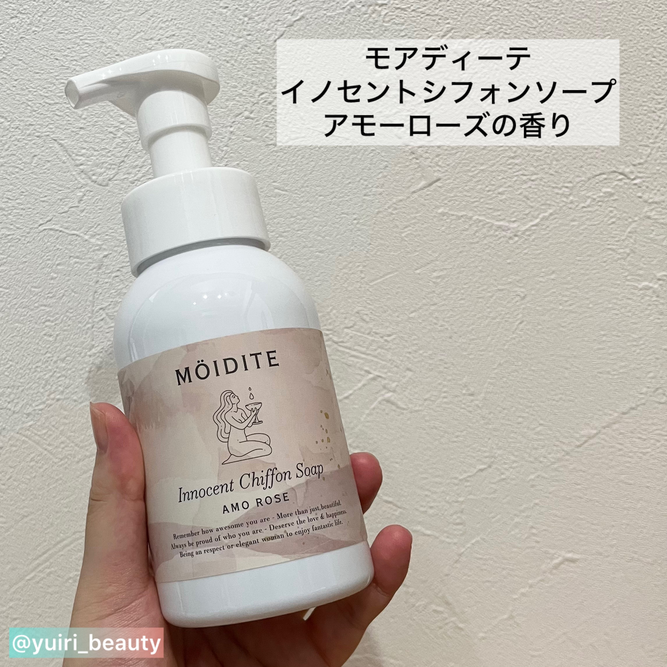 イノセントシフォンソープ アモーローズ /MOIDITE/デリケートゾーンケアを使ったクチコミ（2枚目）