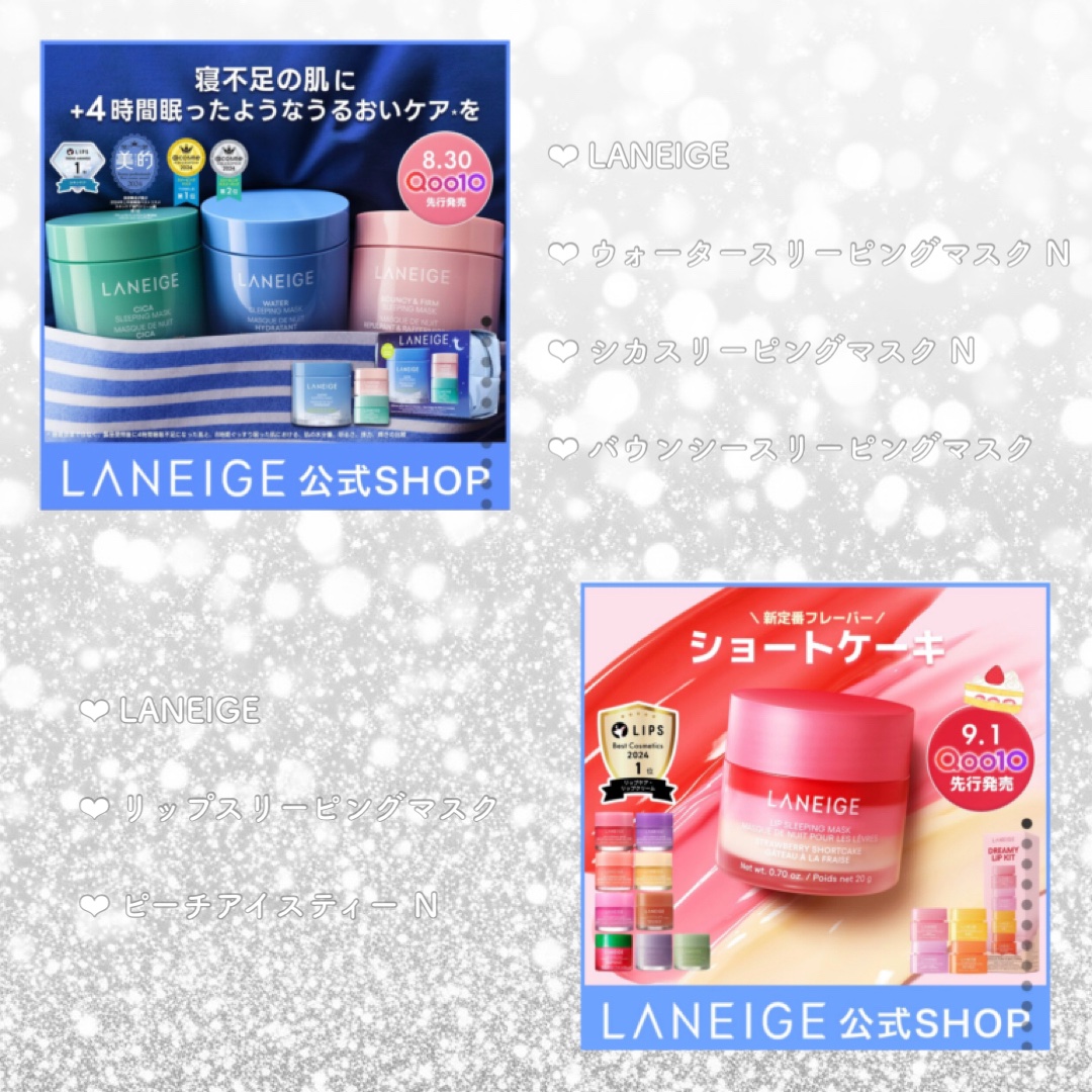 リップスリーピングマスク/LANEIGE/リップバームを使ったクチコミ（3枚目）