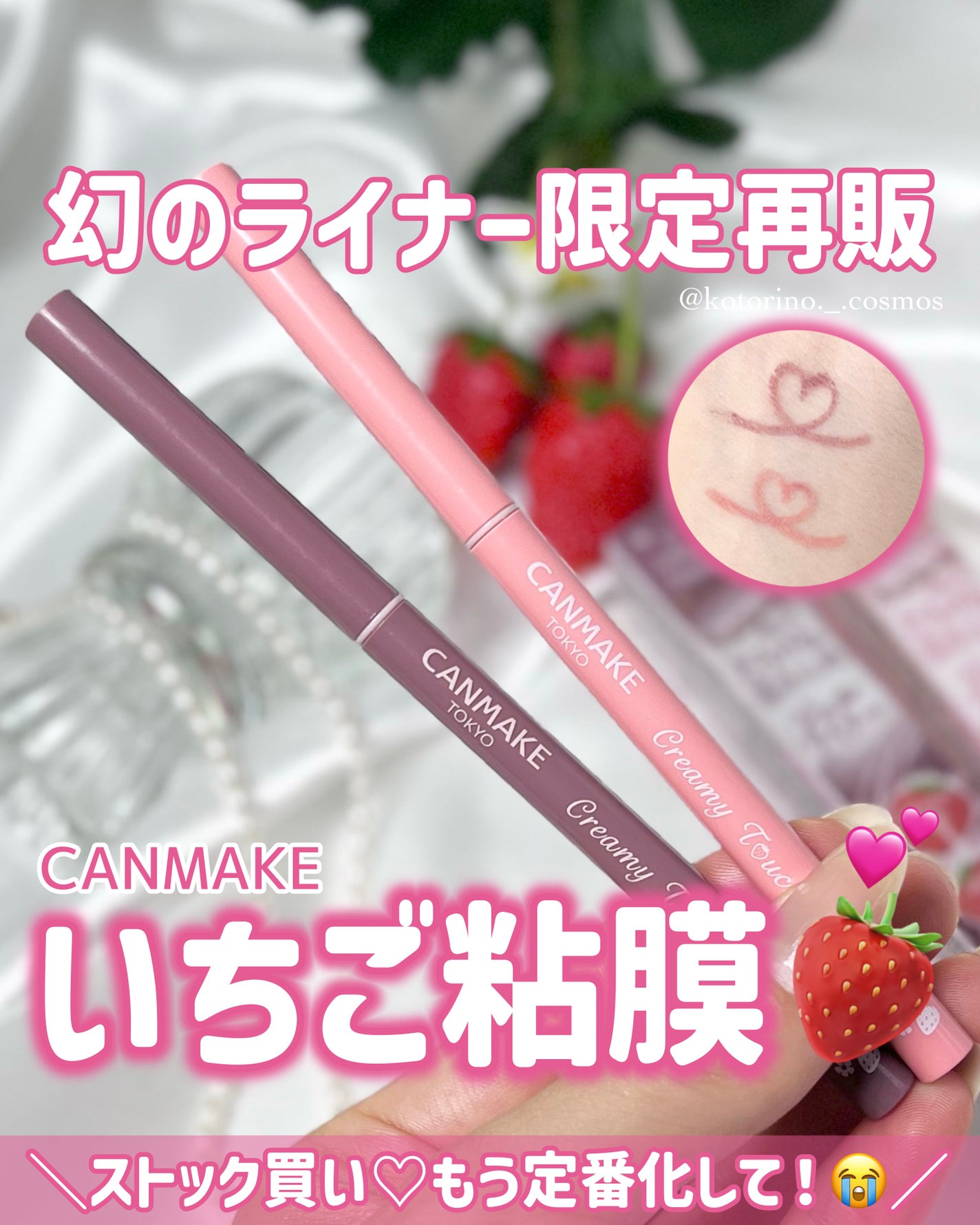 クリーミータッチライナー/キャンメイク/ジェルアイライナーを使ったクチコミ(1枚目)