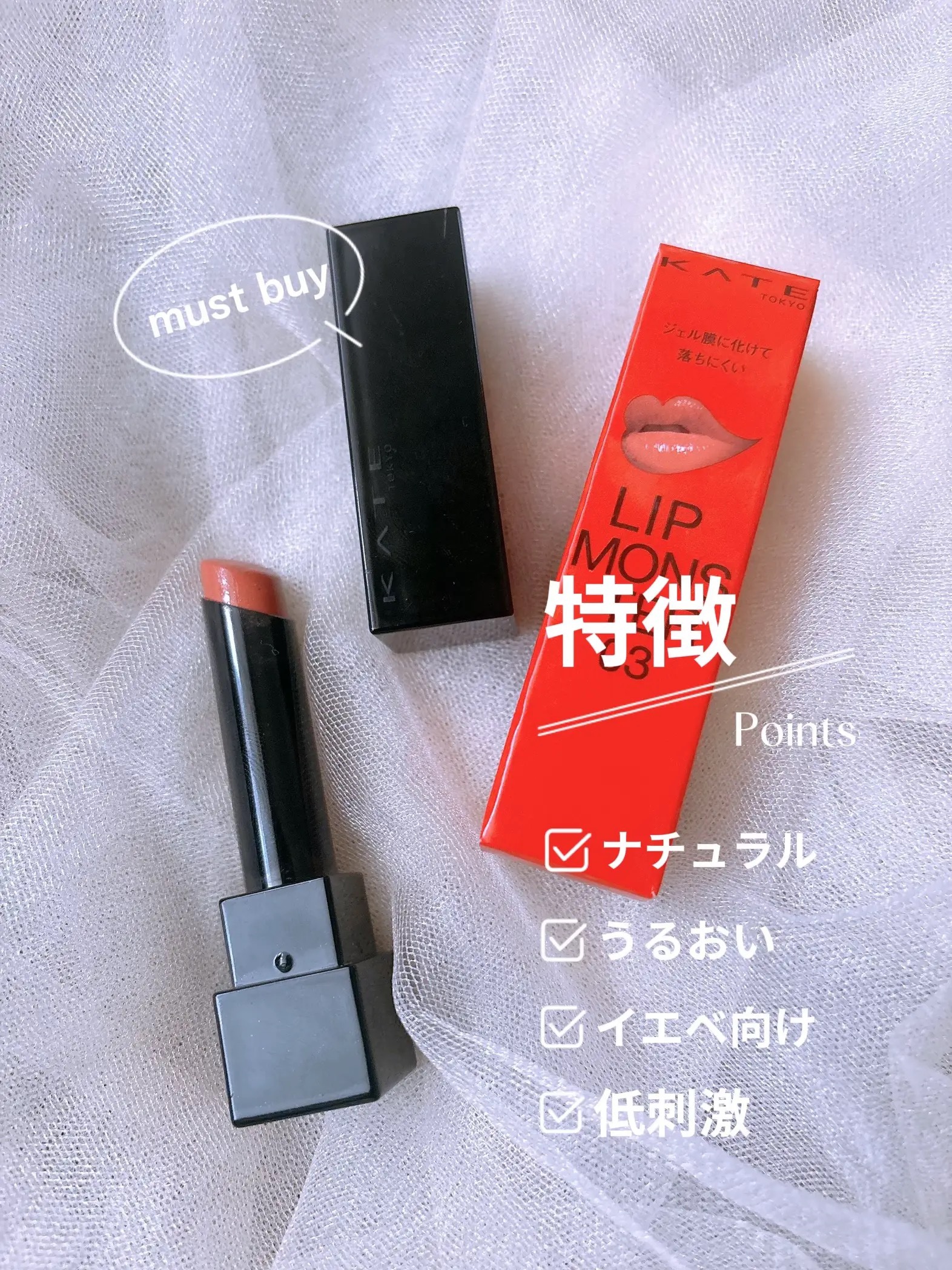 ケイト リップモンスター/KATE/口紅を使ったクチコミ（1枚目）