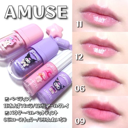 べべティント/AMUSE/リップティントを使ったクチコミ(6枚目)