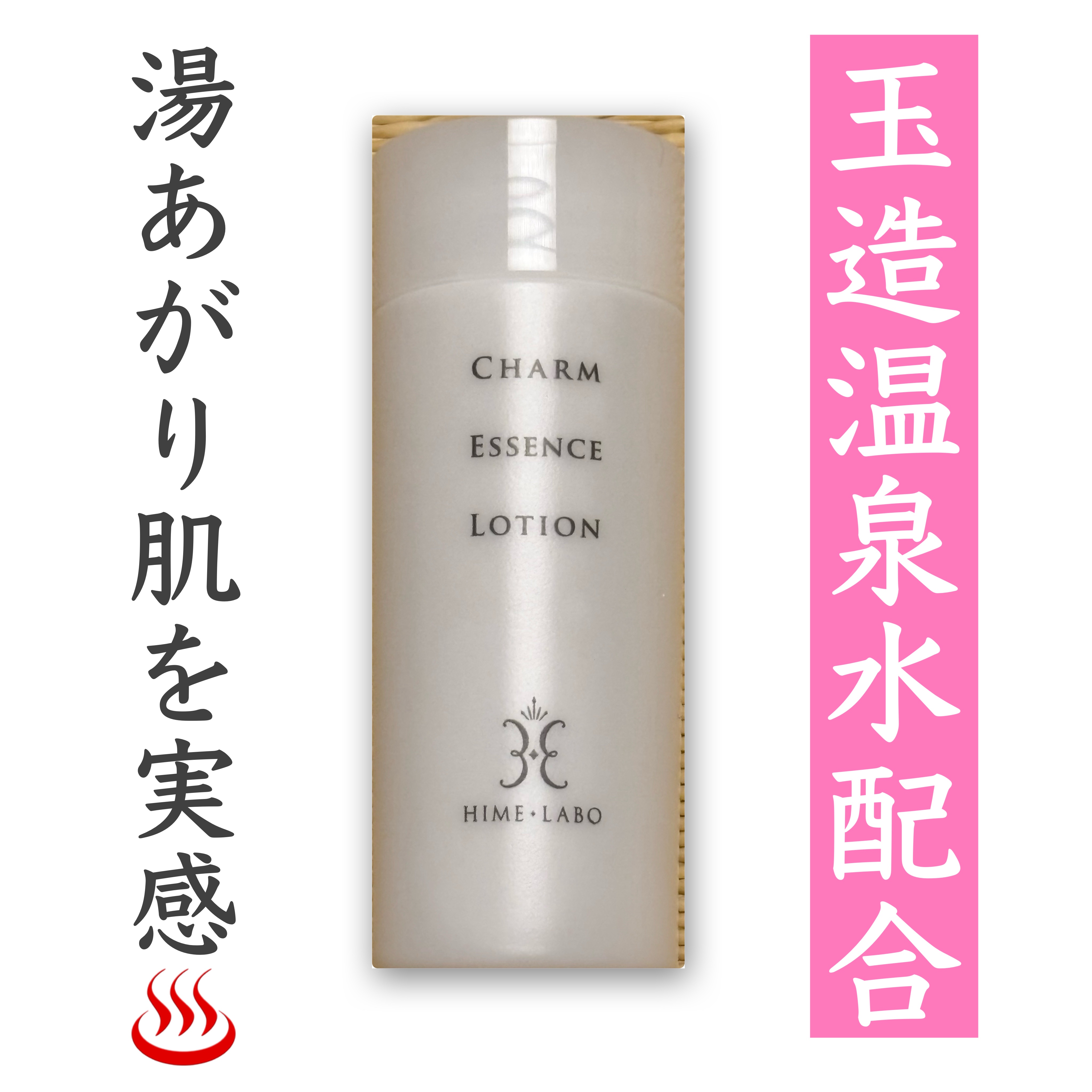 エッセンスローション/姫ラボ/化粧水を使ったクチコミ（1枚目）