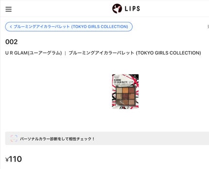 ME:Iファンフォロバ100 on LIPS 「#ミーアイファンフォロバ100#100均コスメ..」(4枚目)
