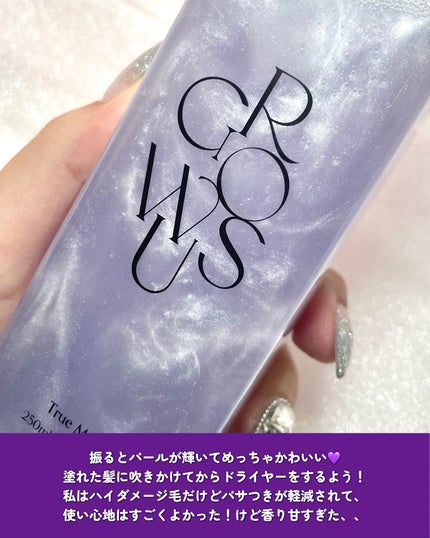 ダメージセラピーノーウォッシュトリートメントEXトゥルーミー (ムスクの香り)/GROWUS/ヘアミストを使ったクチコミ(3枚目)