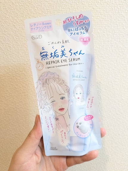 ごめんね素肌 無垢美ちゃんアイセラム/クリアターン/アイケア・アイクリームを使ったクチコミ(1枚目)