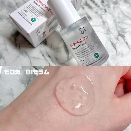 ダーマジェンシー ゼロカ81 セラム/DERMAGENCY/美容液を使ったクチコミ(1枚目)