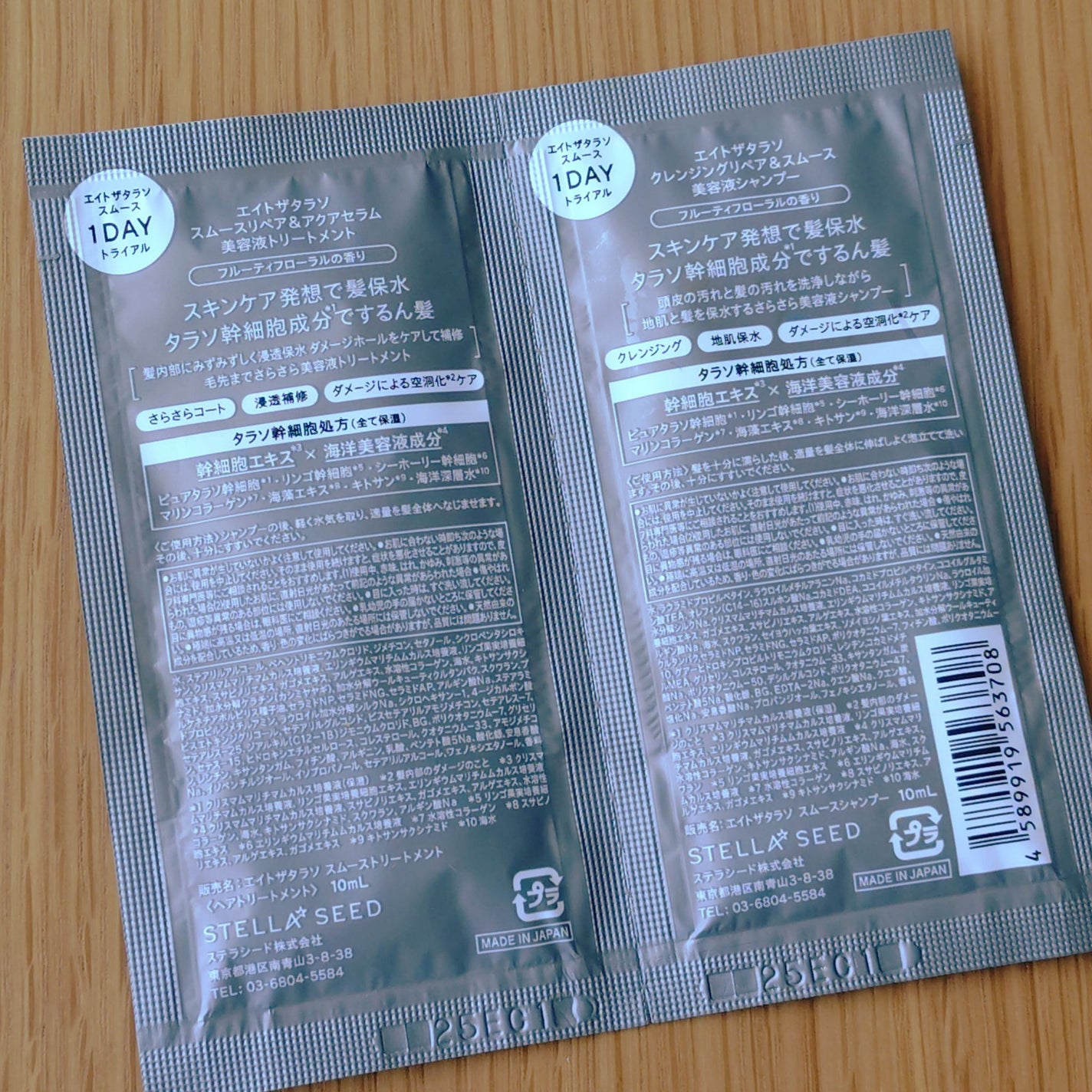 クレンジングリペア&スムース 美容液シャンプー/スムースリペア&アクアセラム 美容液トリートメント/エイトザタラソ/市販シャンプーを使ったクチコミ(2枚目)