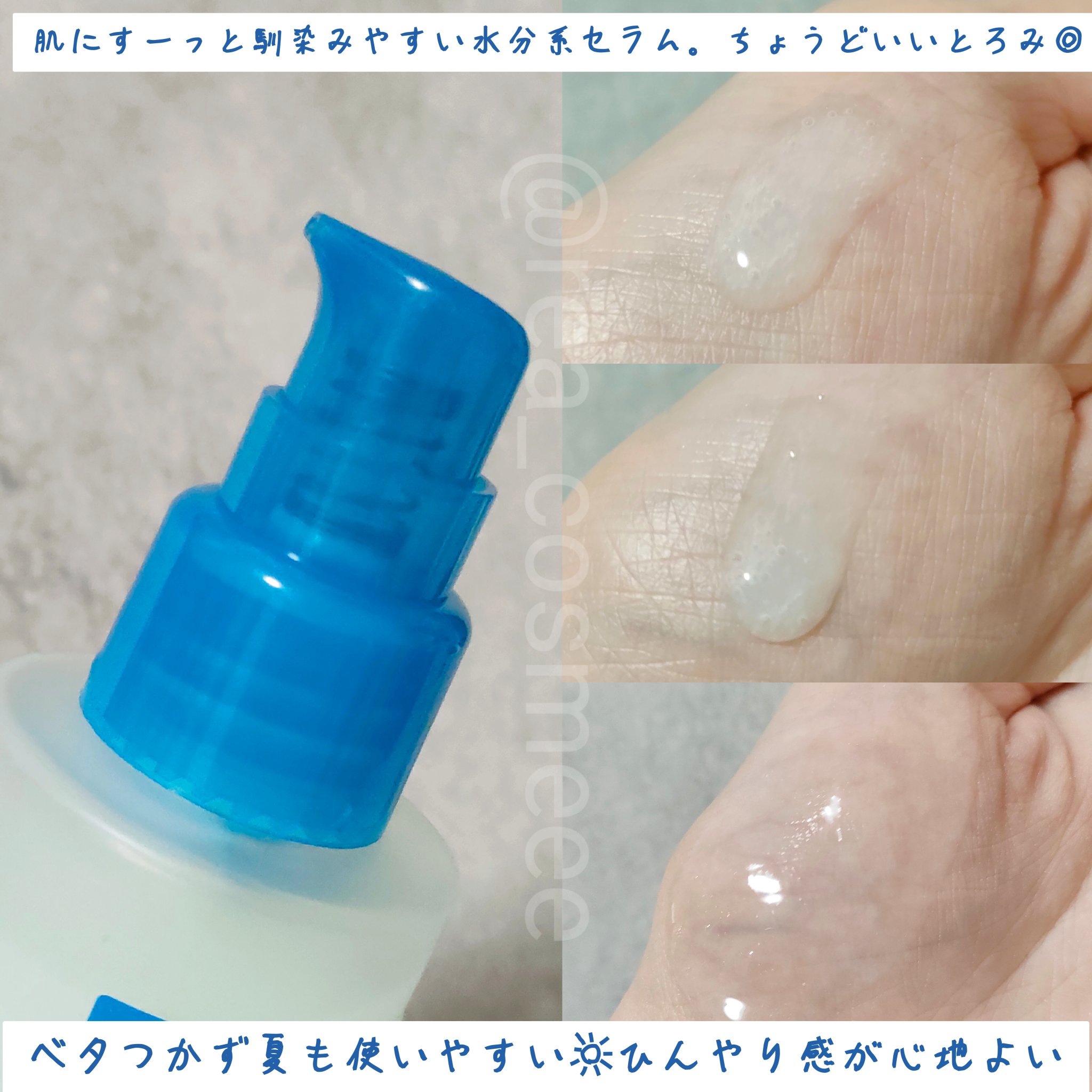 ハイパー ハイドロ クリーム/FEEV/フェイスクリームを使ったクチコミ（3枚目）