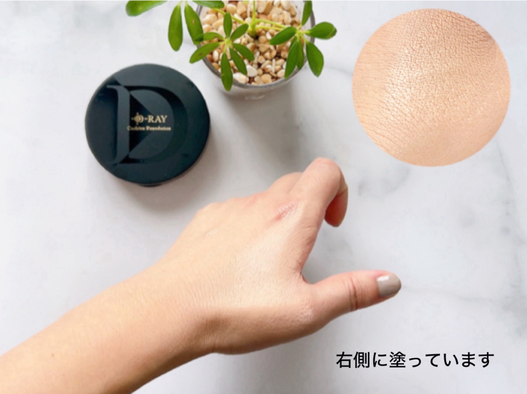 D-クッションファンデーション/D-RAY/クッションファンデーションを使ったクチコミ（3枚目）