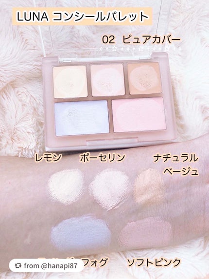 コンシールブレンダーパレット/LUNA/パレットコンシーラーを使ったクチコミ(3枚目)