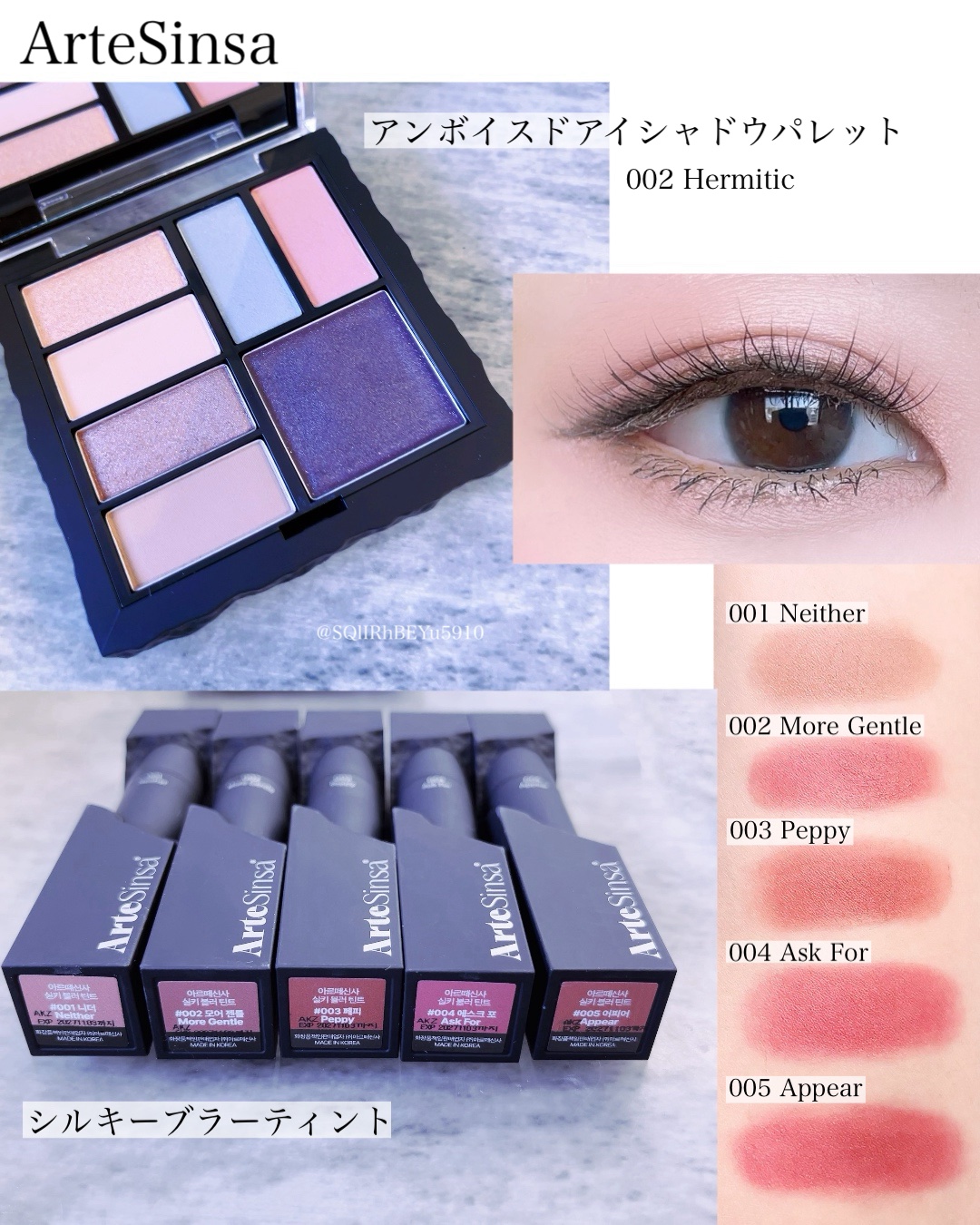 アンボイスドアイシャドウパレット/ArteSinsa/アイシャドウパレットを使ったクチコミ（3枚目）