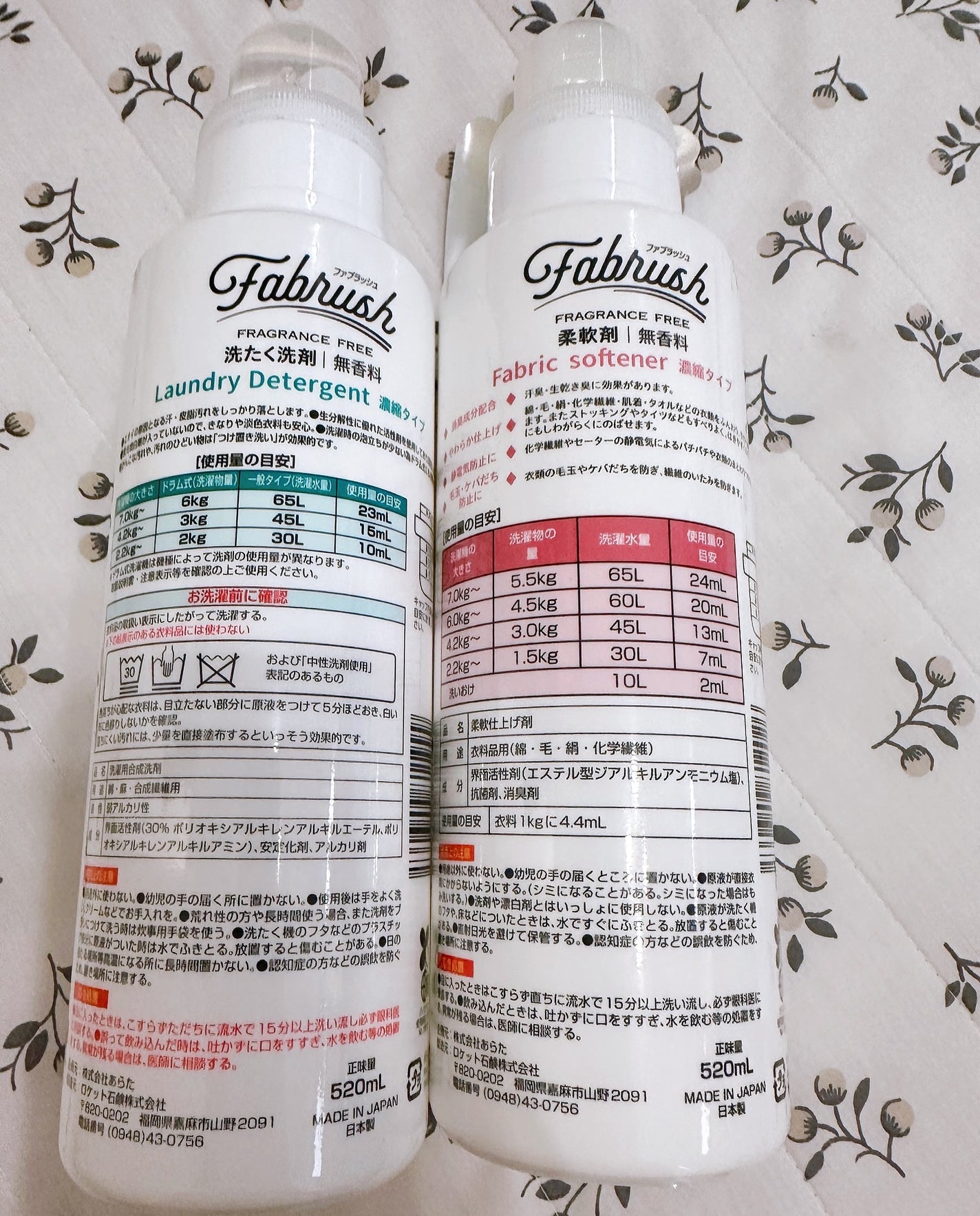 memeフォロバ100 on LIPS 「ファブラッシュ〈fabrush〉濃縮洗たく洗剤・柔軟剤 無香料..」(2枚目)