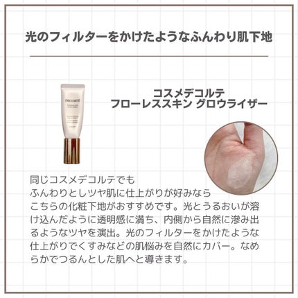 エテュセ ポアレスプライマー クール/ettusais/化粧下地を使ったクチコミ(7枚目)
